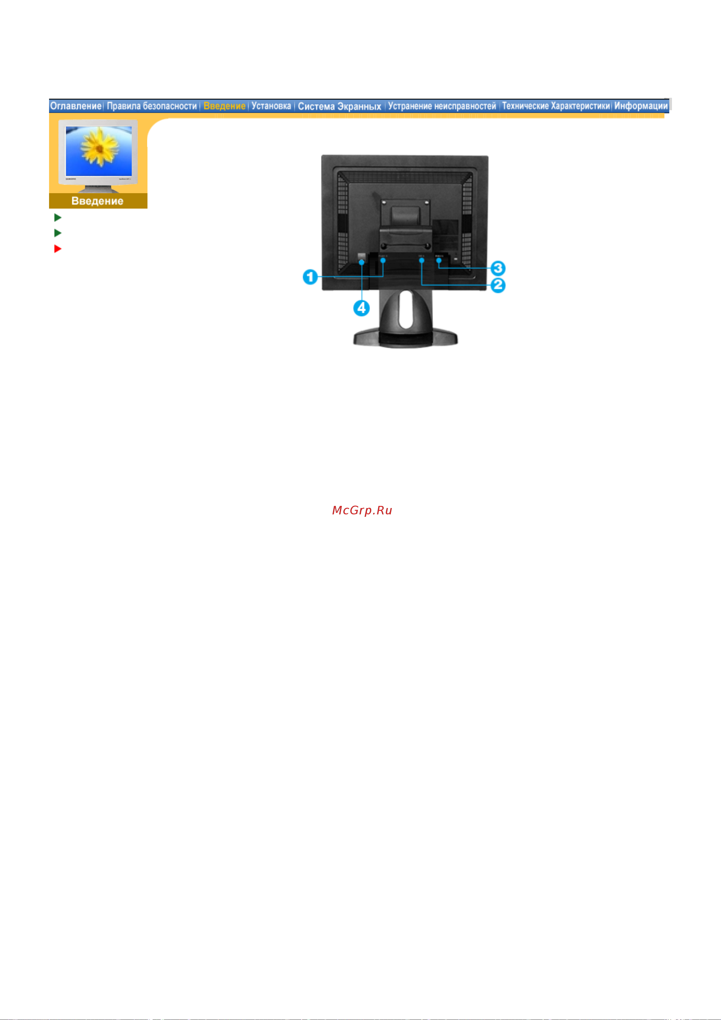 Samsung 191T [14/71] Syncmaster 181t