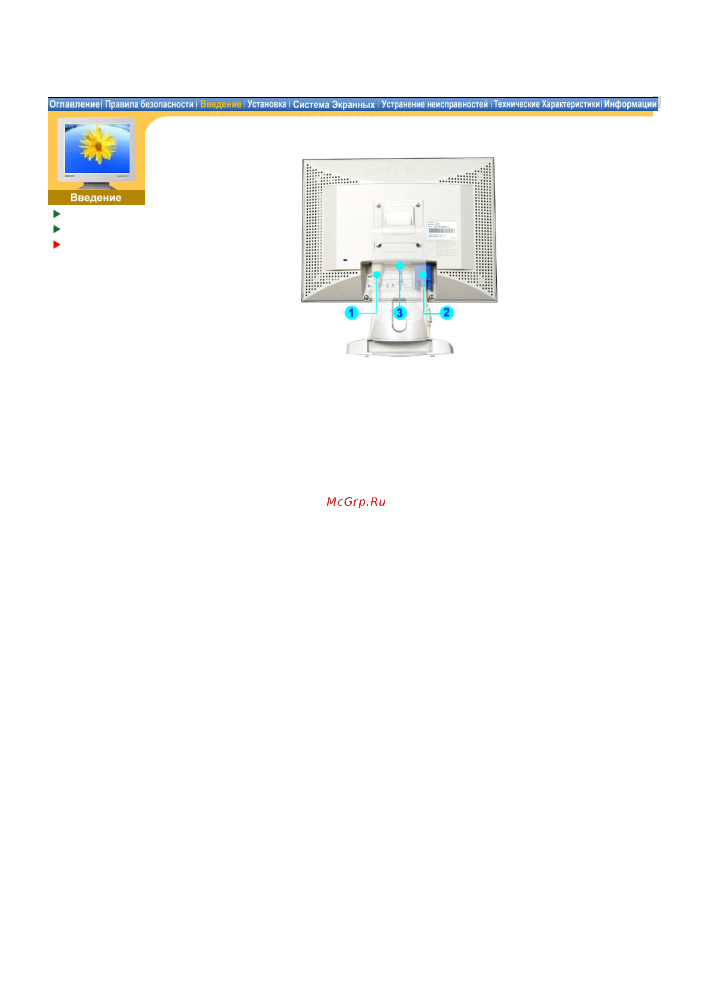 Samsung 191T [17/71] Syncmaster 171s 171v
