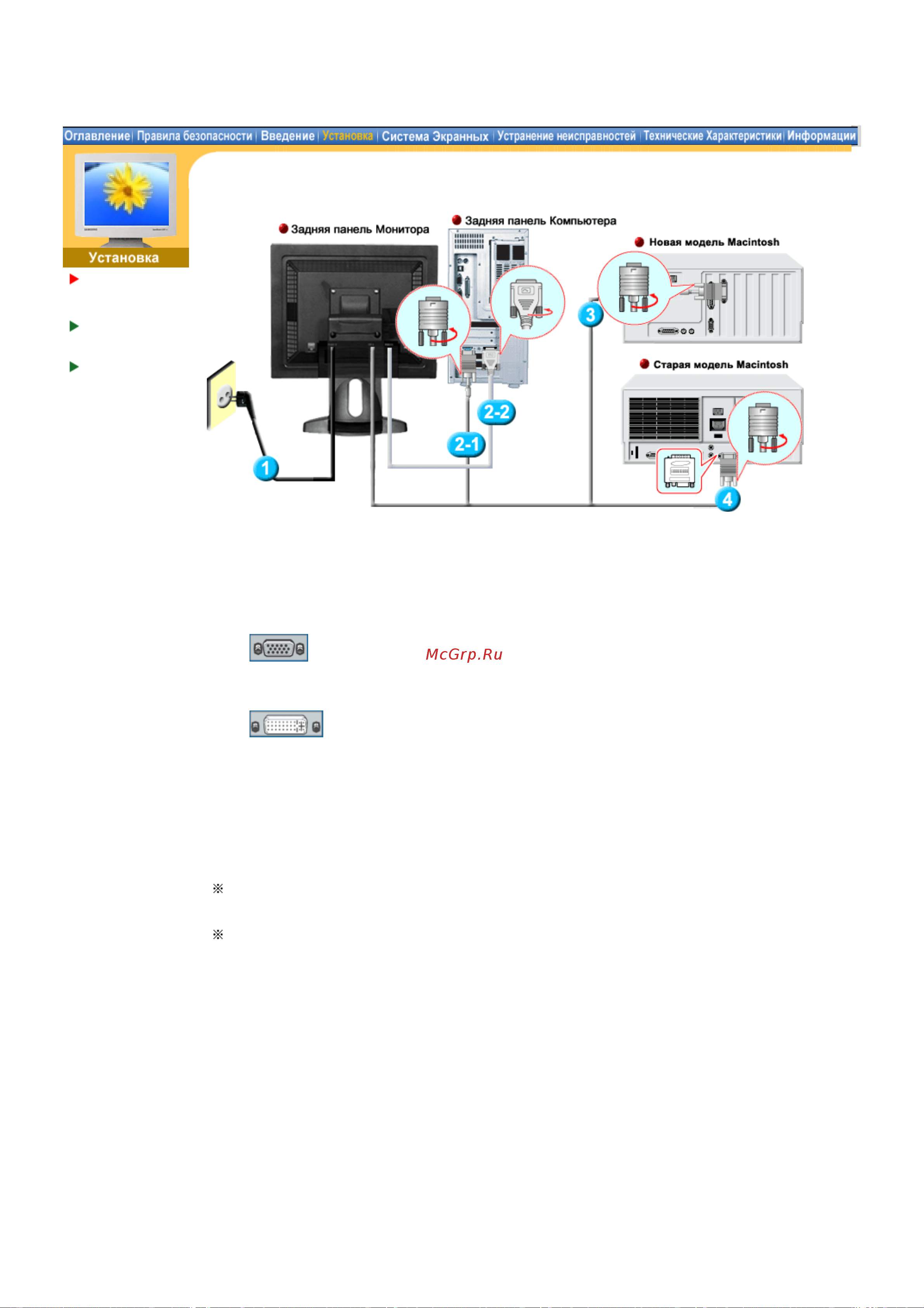 Samsung 191T [18/71] Syncmaster 181t
