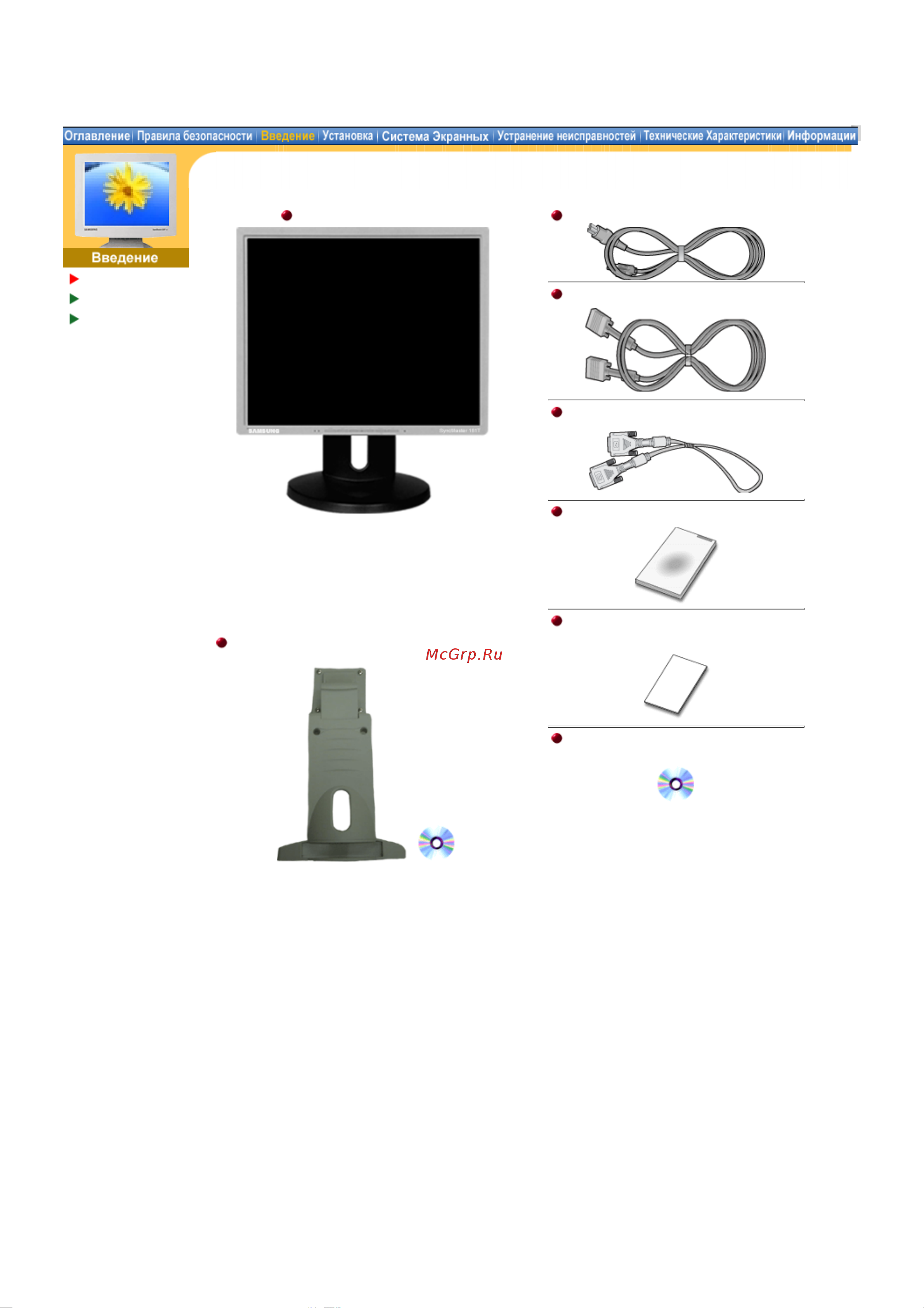 Samsung 191T [7/71] Syncmaster 181t