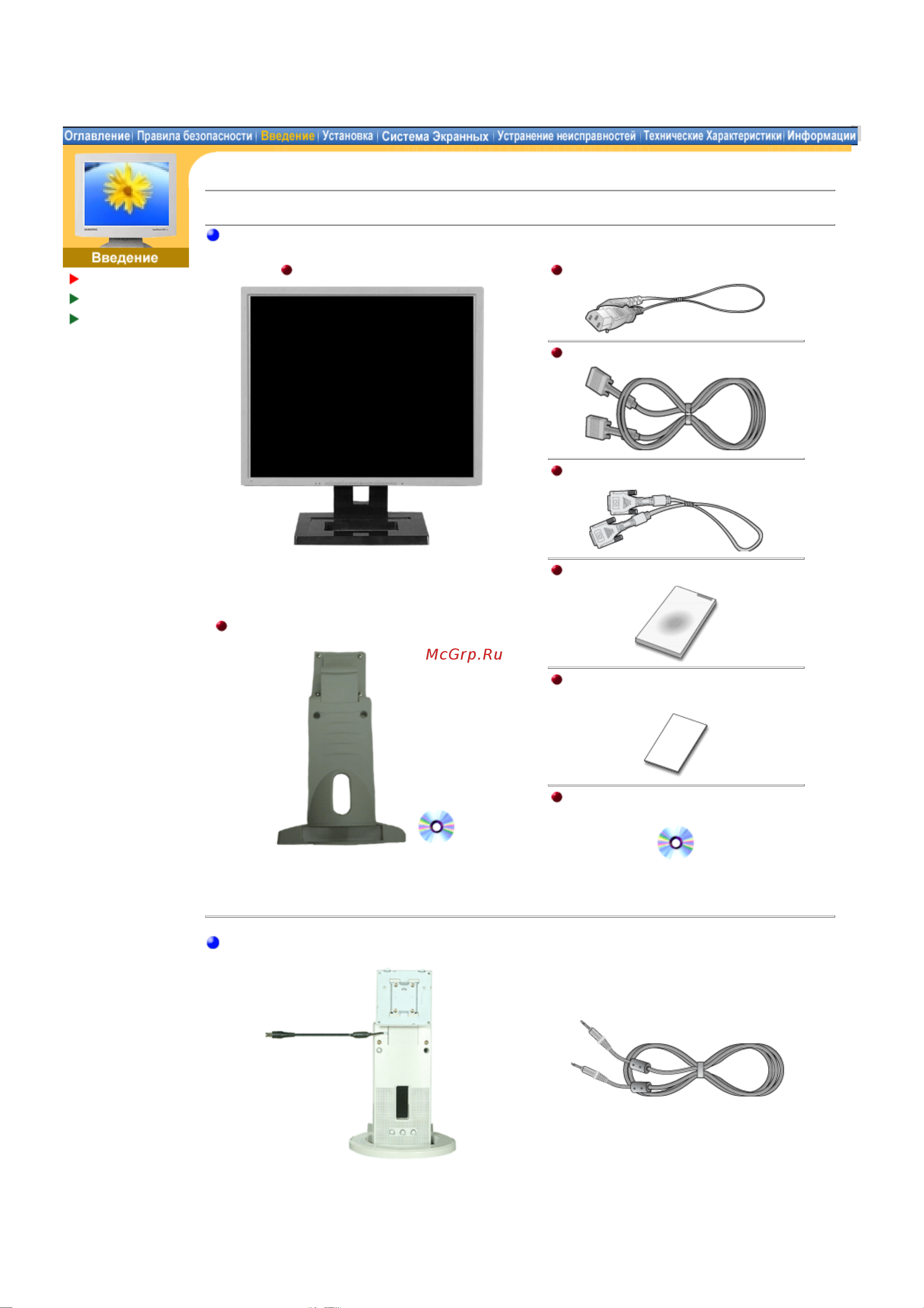 Samsung 191T [8/71] Syncmaster 191t