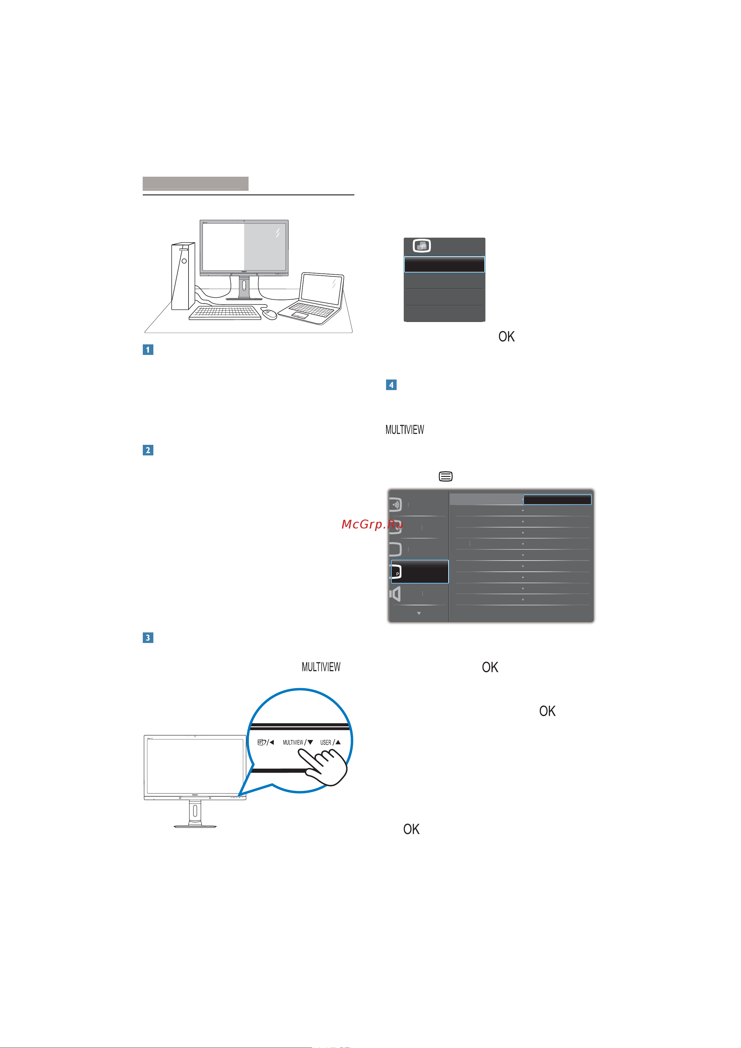 Philips 272P4QPJKEB Руководство по эксплуатации онлайн [12/57] 781436