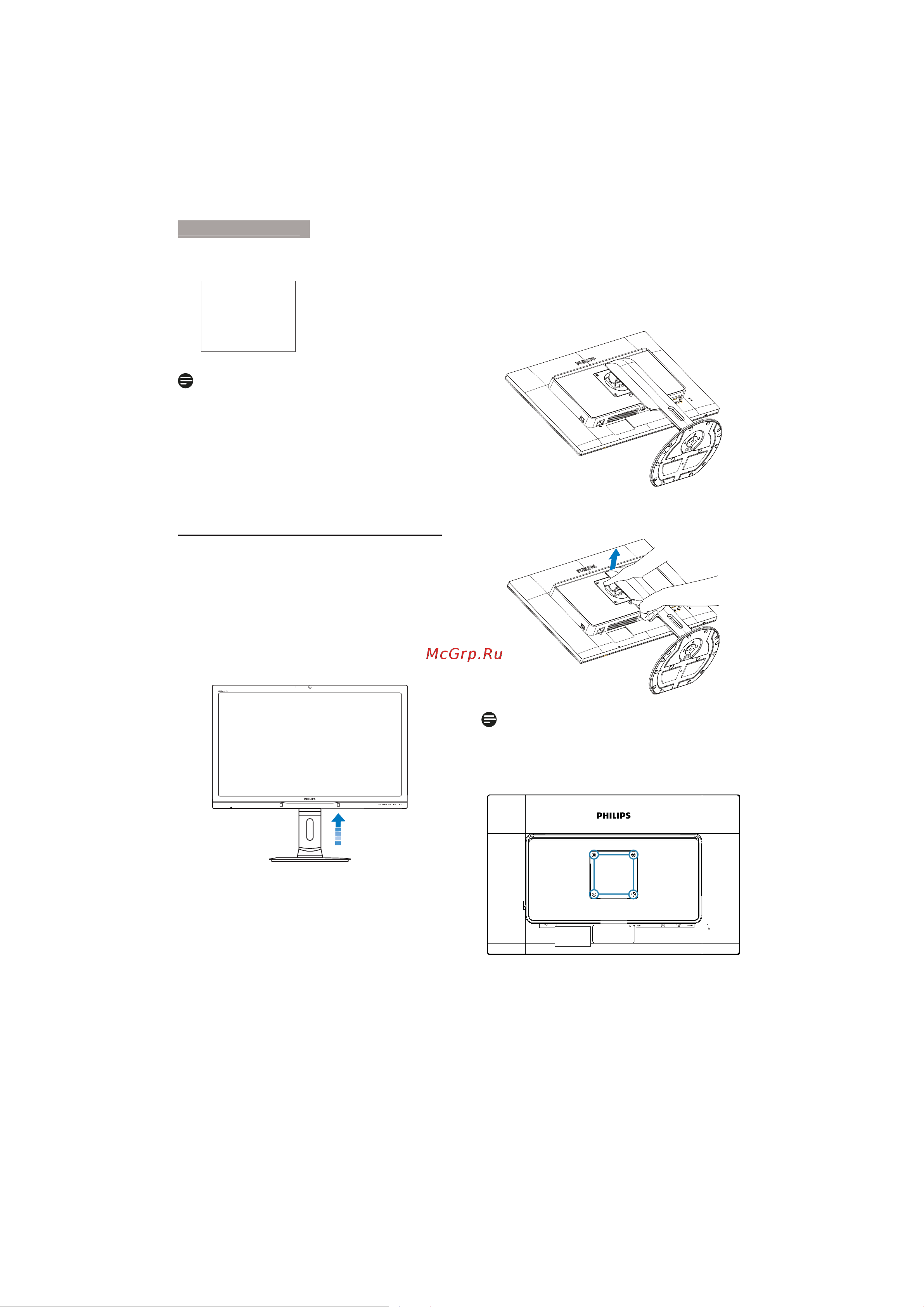 Philips 272P4QPJKEB Руководство по эксплуатации онлайн [14/57] 781436