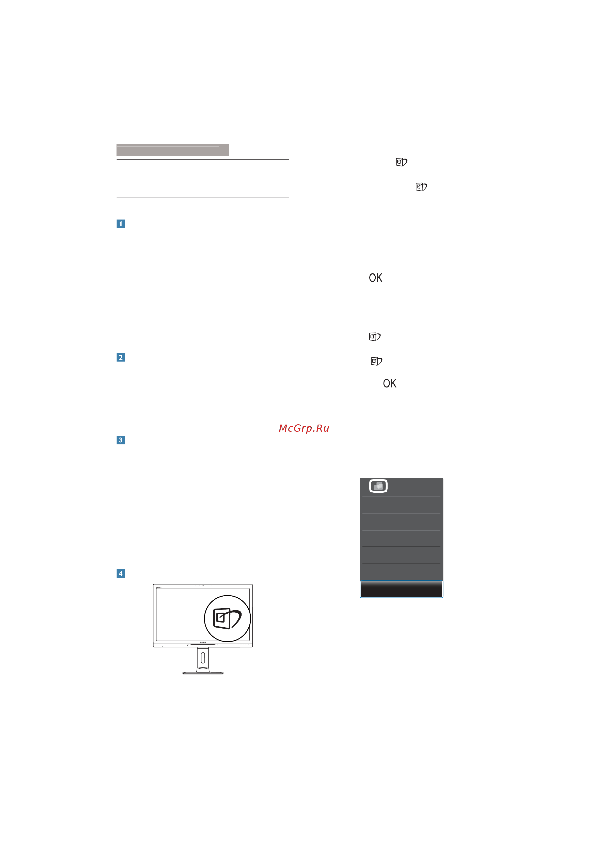 Philips 272P4QPJKEB [15/57] Smartimage