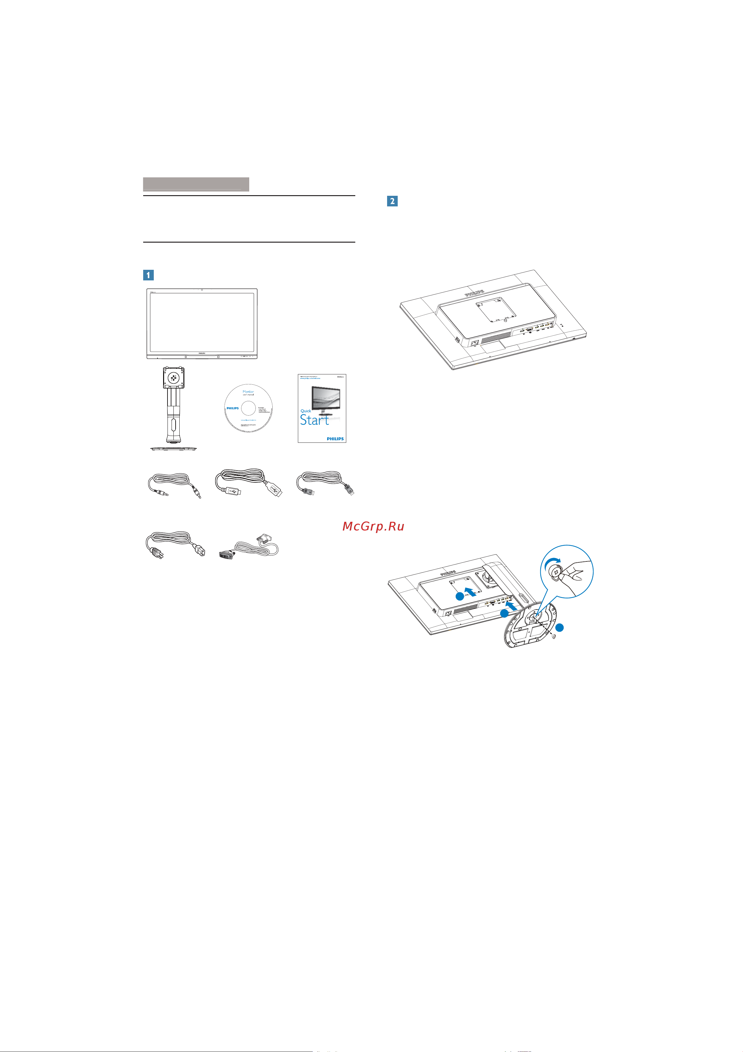 Philips 272P4QPJKEB Руководство по эксплуатации онлайн [6/57] 781436