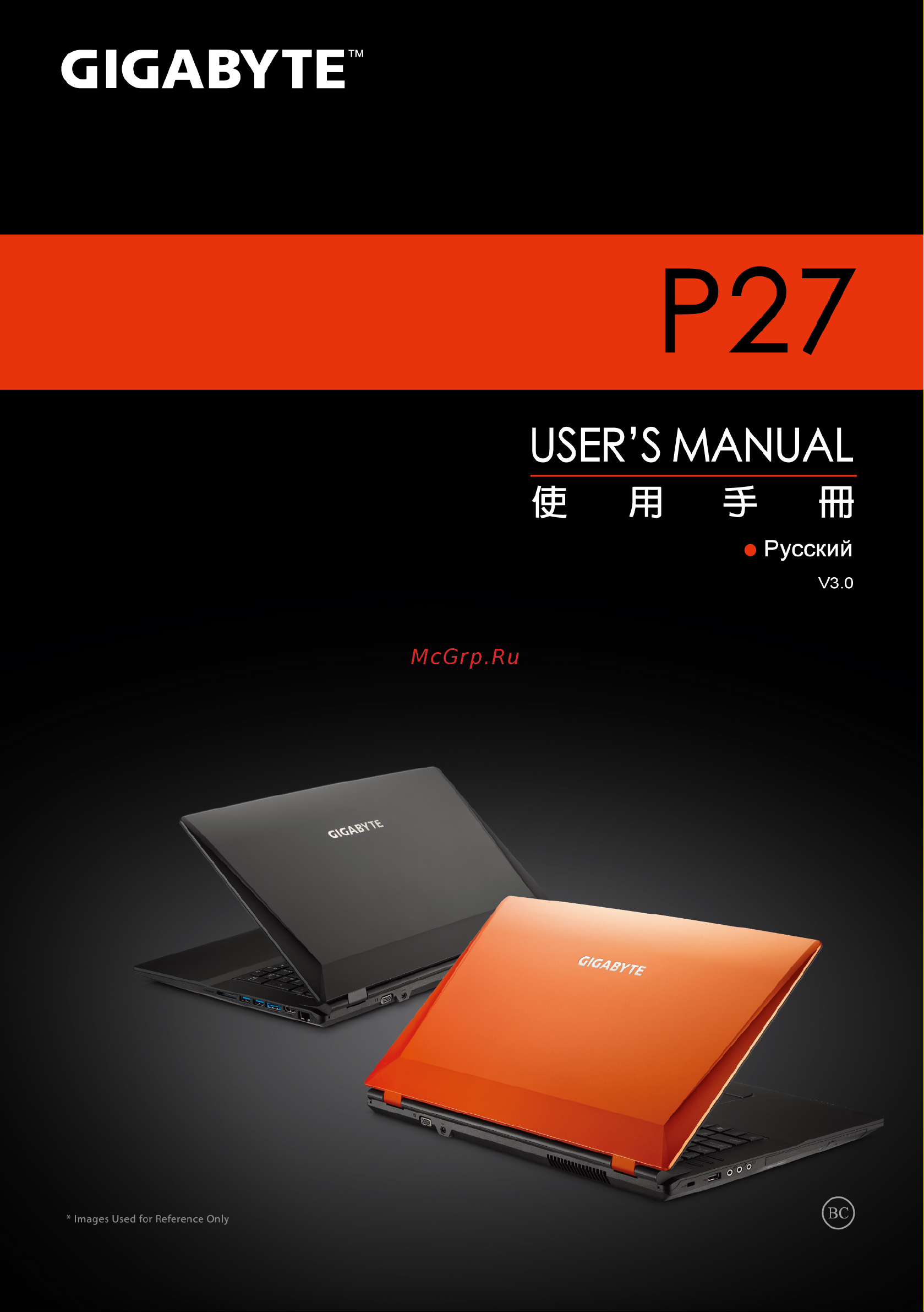 Gigabyte P27K Руководство по эксплуатации онлайн