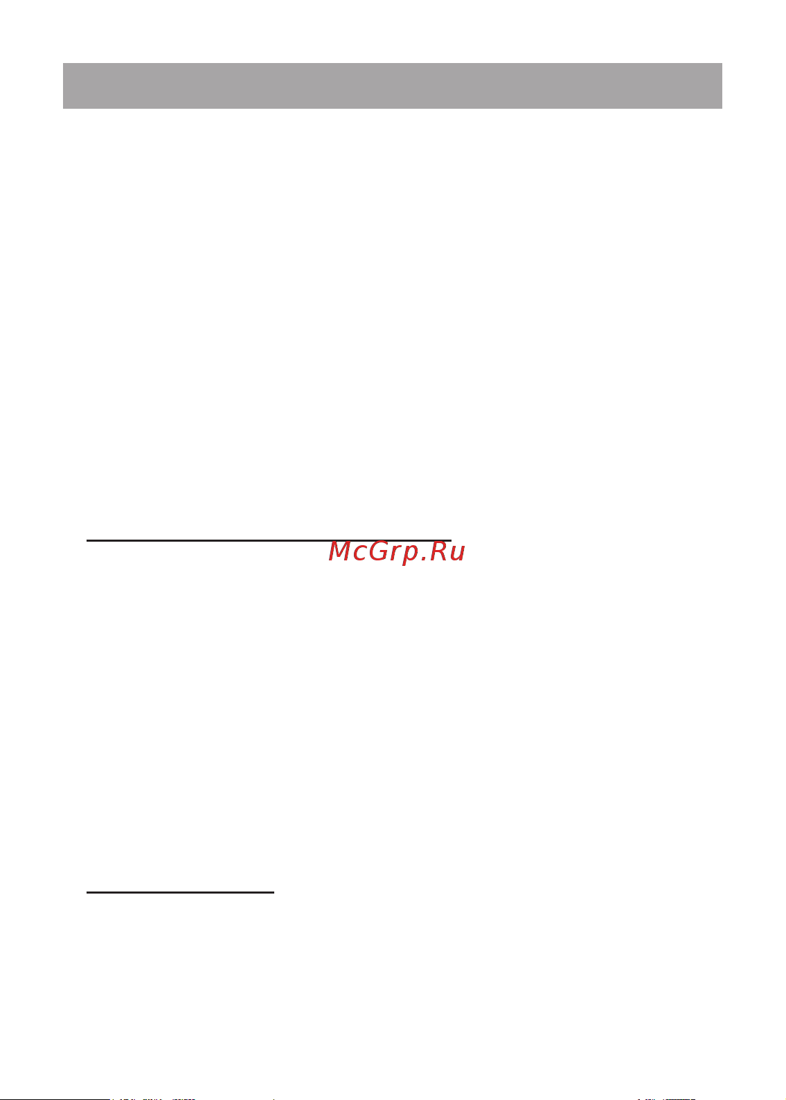 DIXON Tab G750 [10/43] Назначение планшетного компьютера