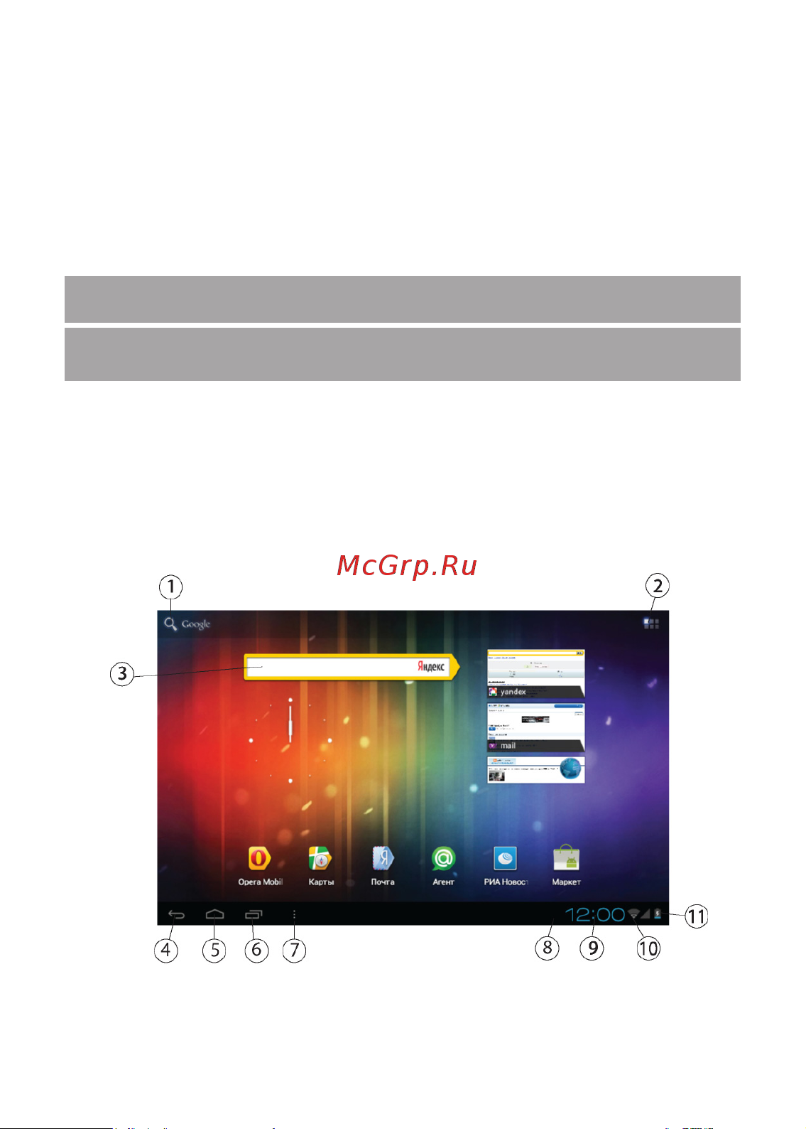 DIXON Tab G750 [22/43] Рабочий стол и элементы управления