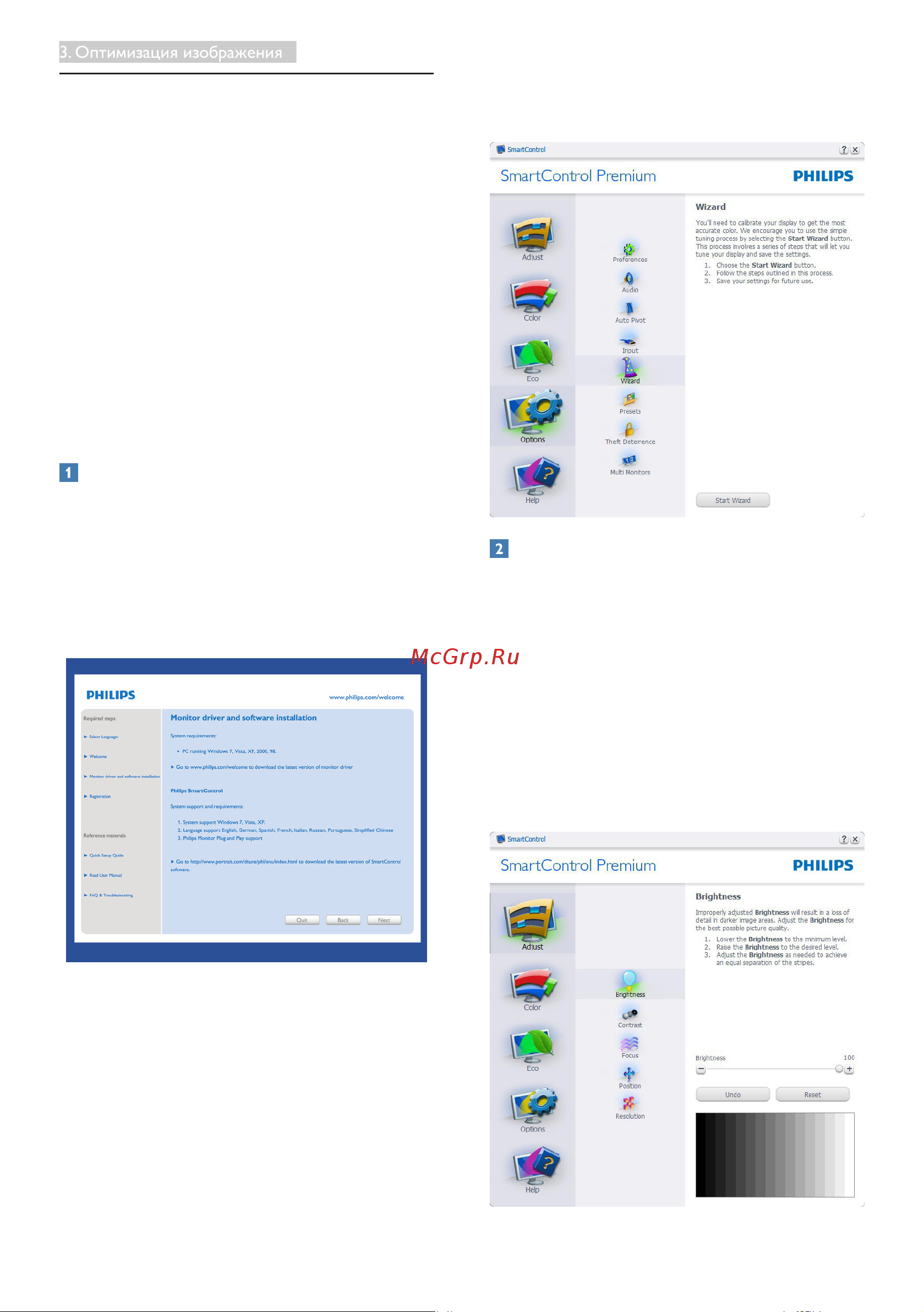Philips 221P3LPYEB [12/47] Philips smartcontrol premium
