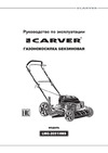 ООО УРАЛОПТИНСТРУМЕНТ CARVER LMG-2051HMS Руководство по эксплуатации