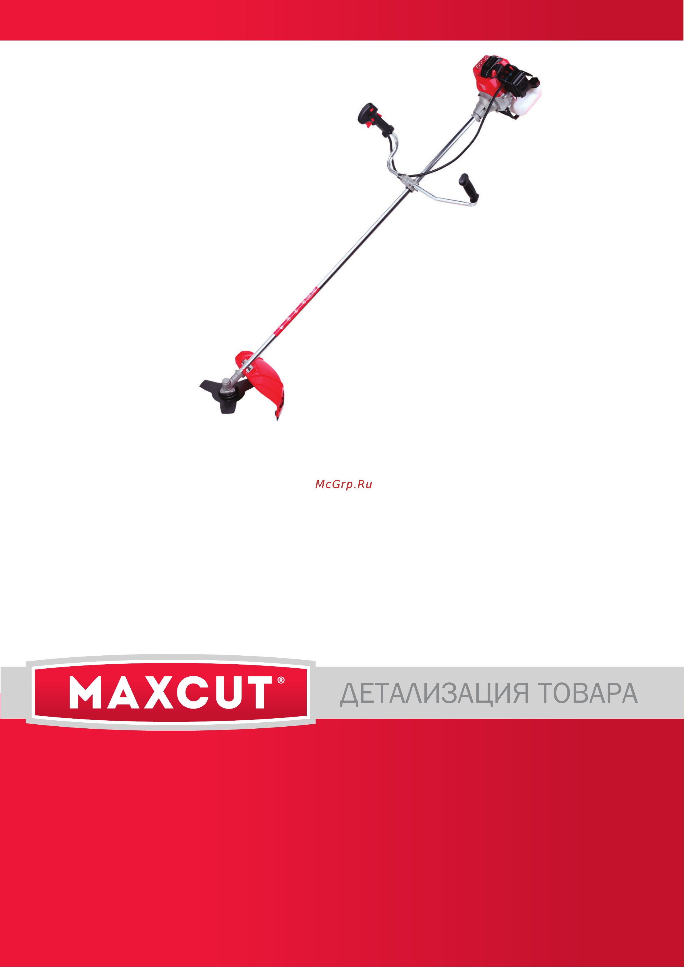 Maxcut MC 143 деталировка Руководство по эксплуатации онлайн