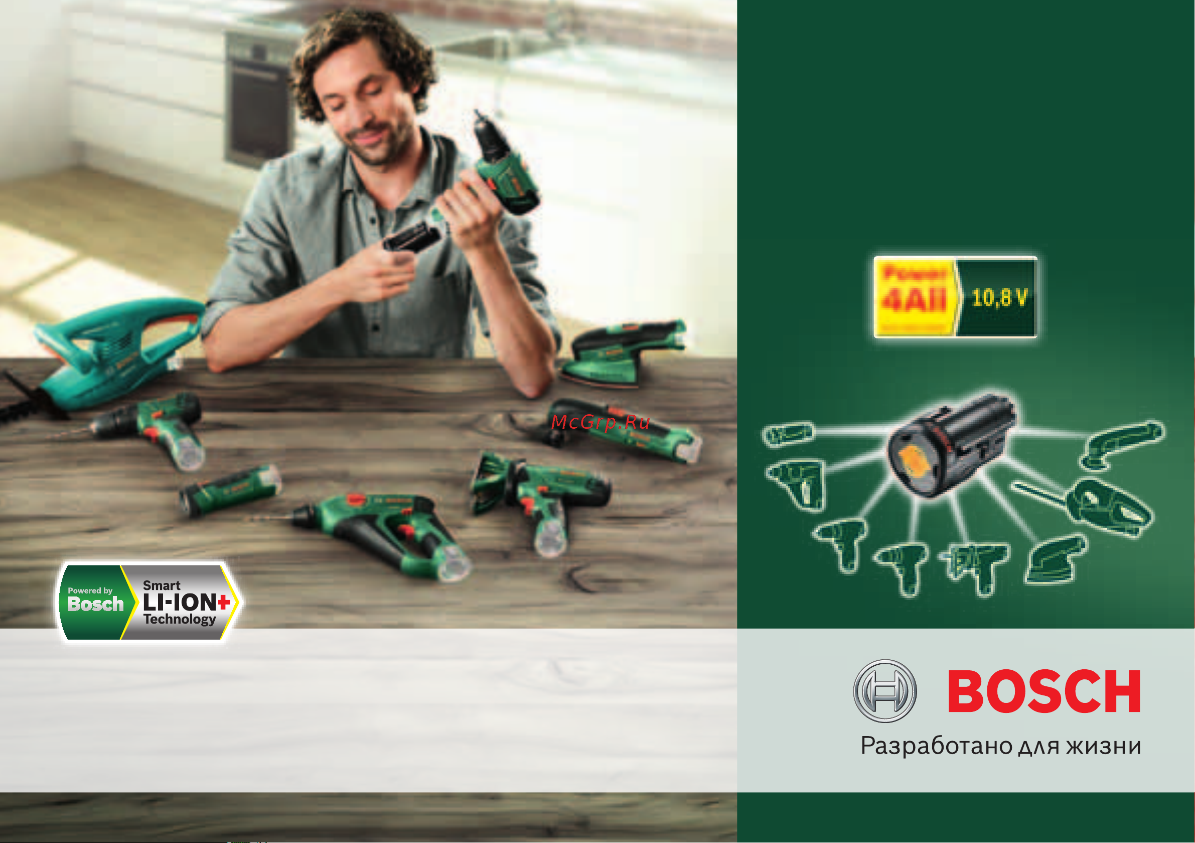 Bosch PLI 10, 8 LI Руководство по эксплуатации онлайн