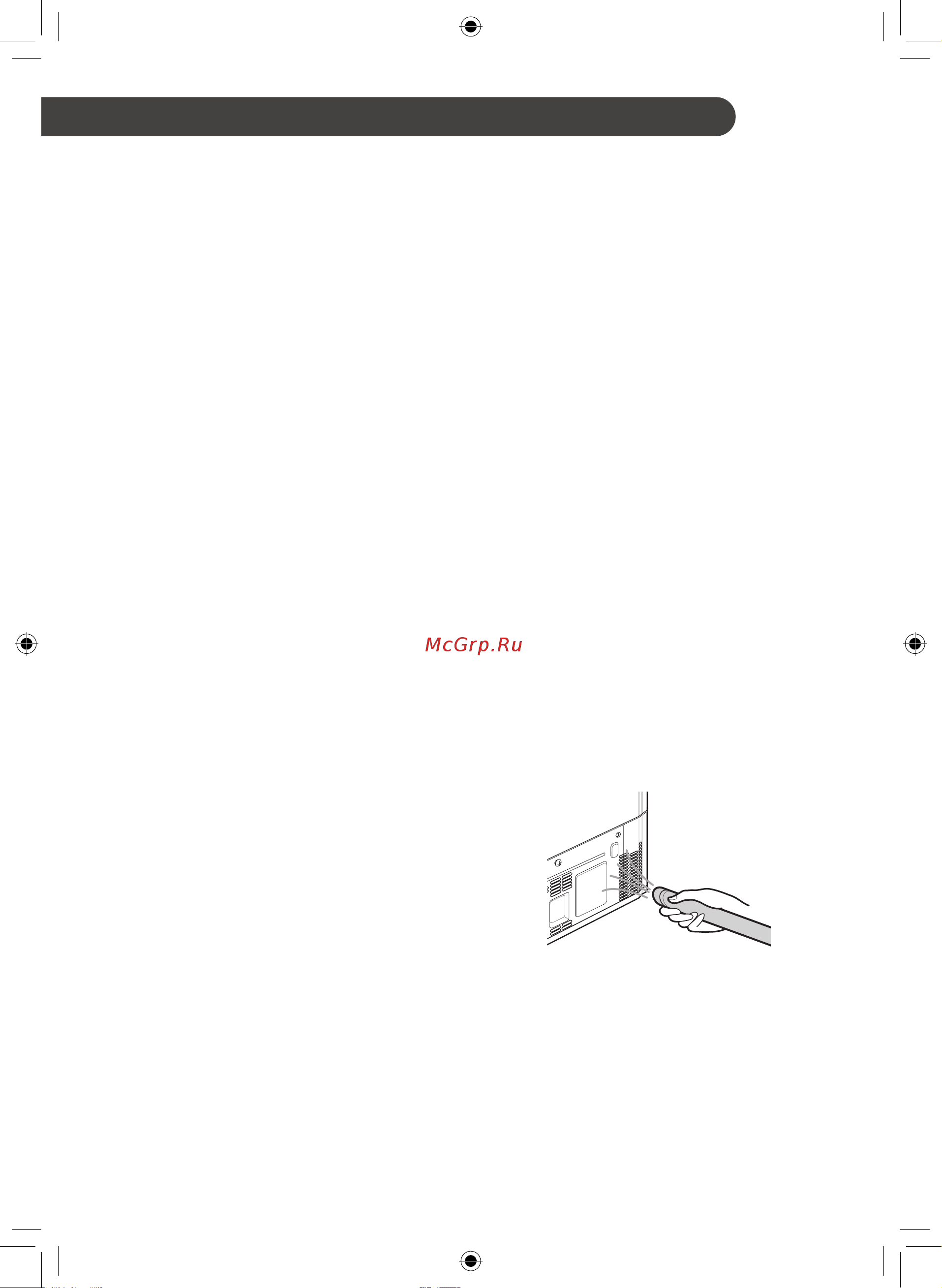 LG GC-B247SMDC [112/124] Техническое обслуживание