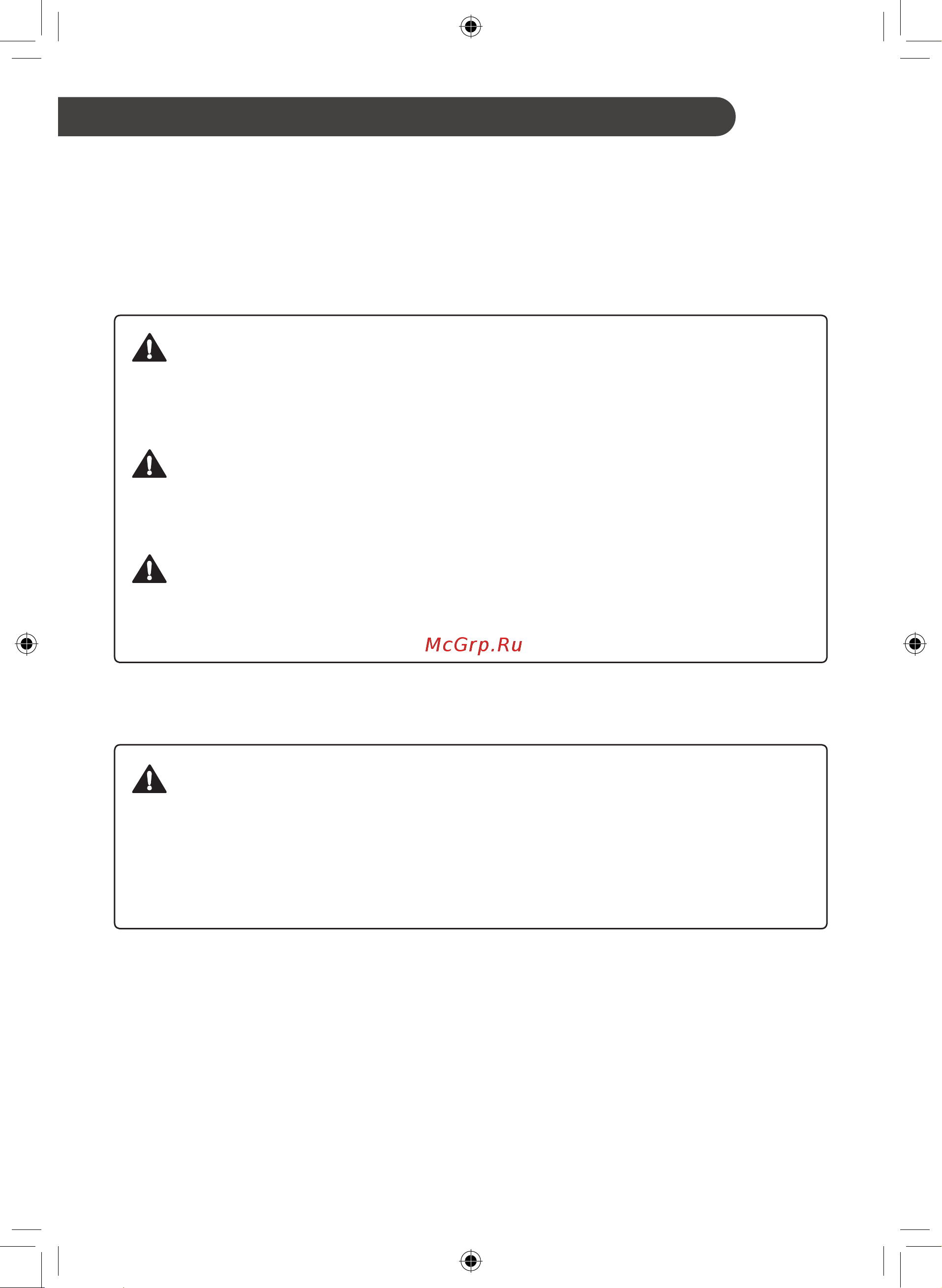 LG GC-B247SMDC [43/124] Қауіпсіздік нұсқаулары