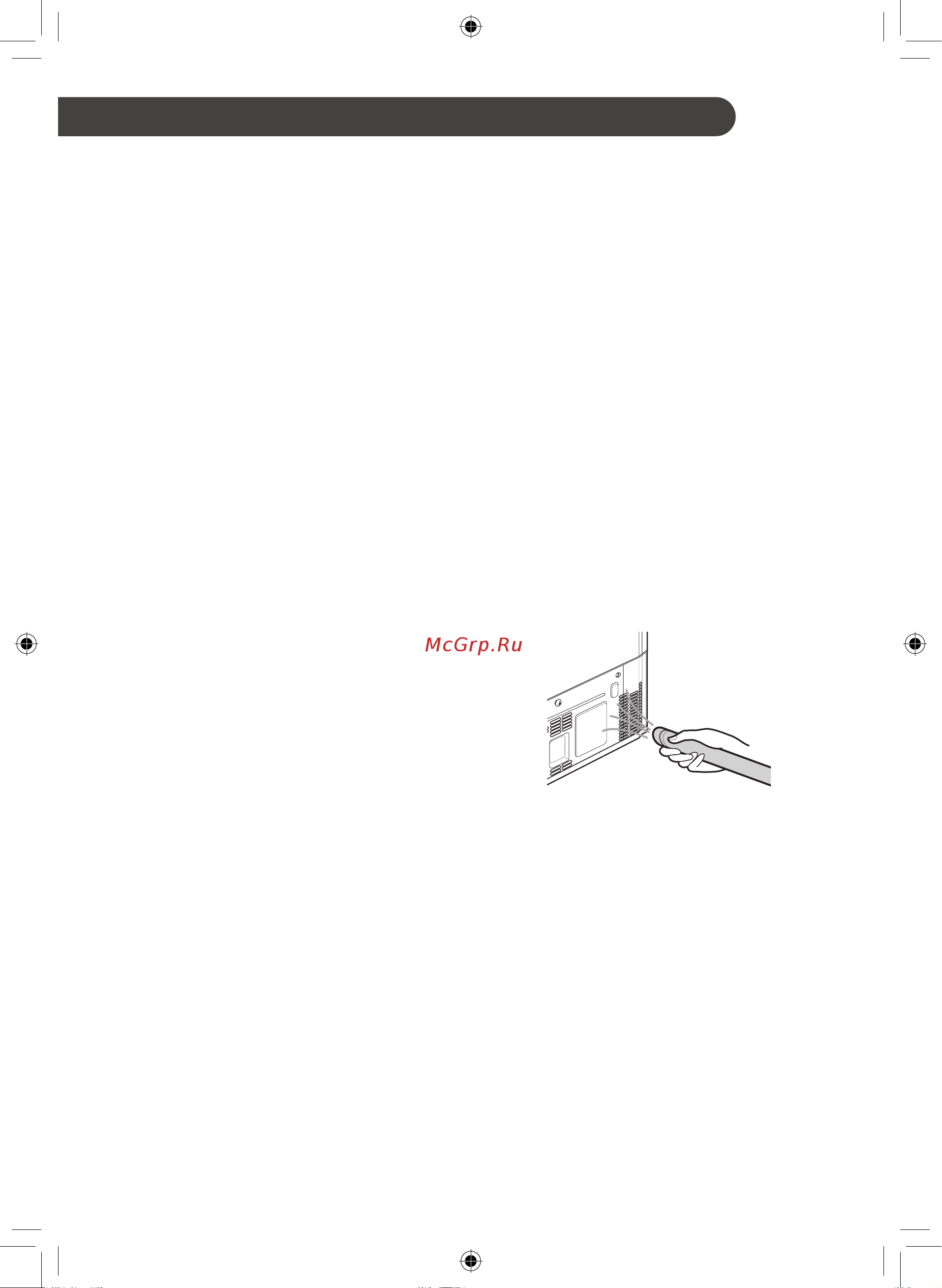LG GC-B247SMDC [71/124] Қызмет көрсету