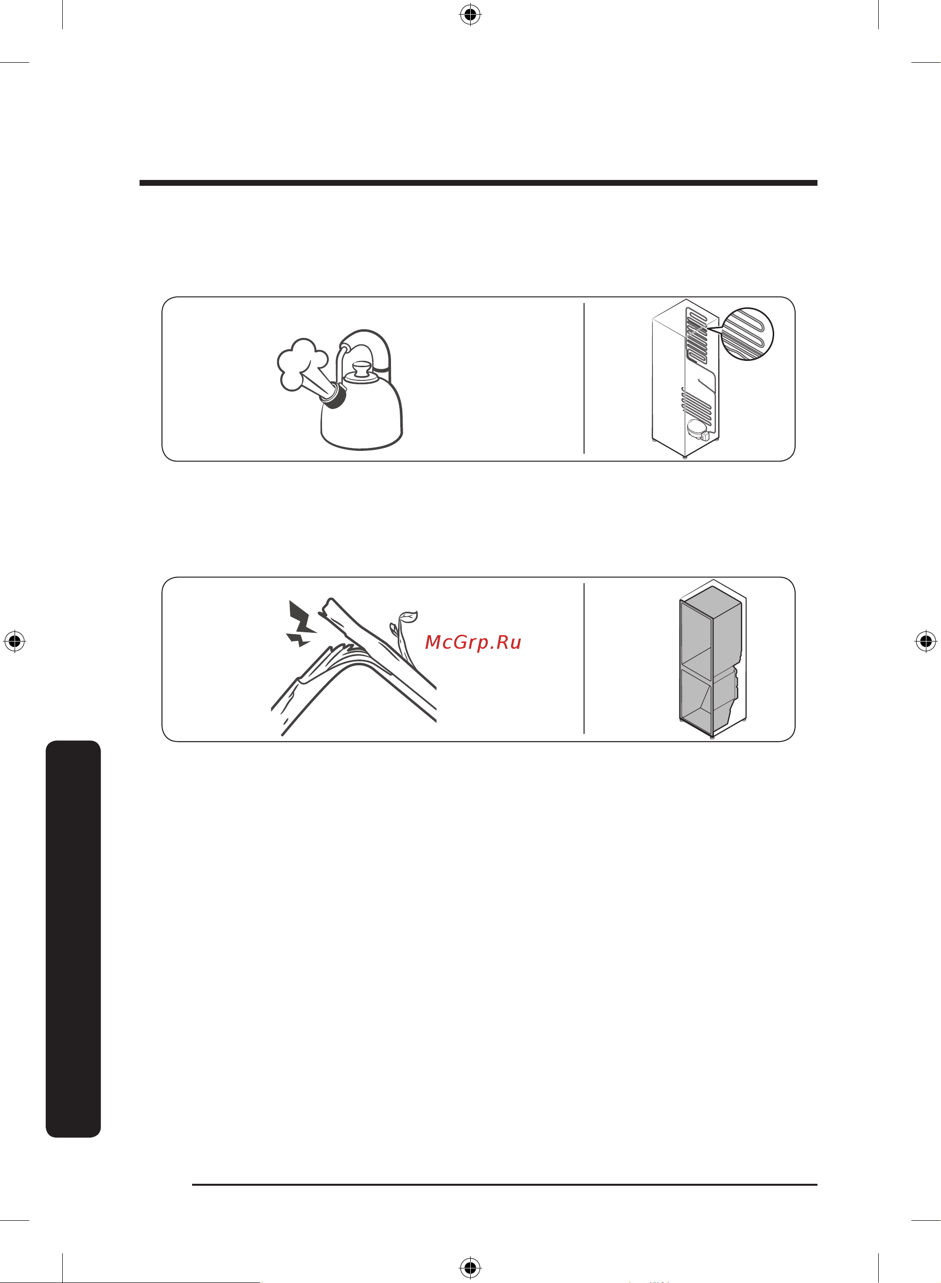 Samsung BRB267034WW [118/180] Ақаулықты түзету