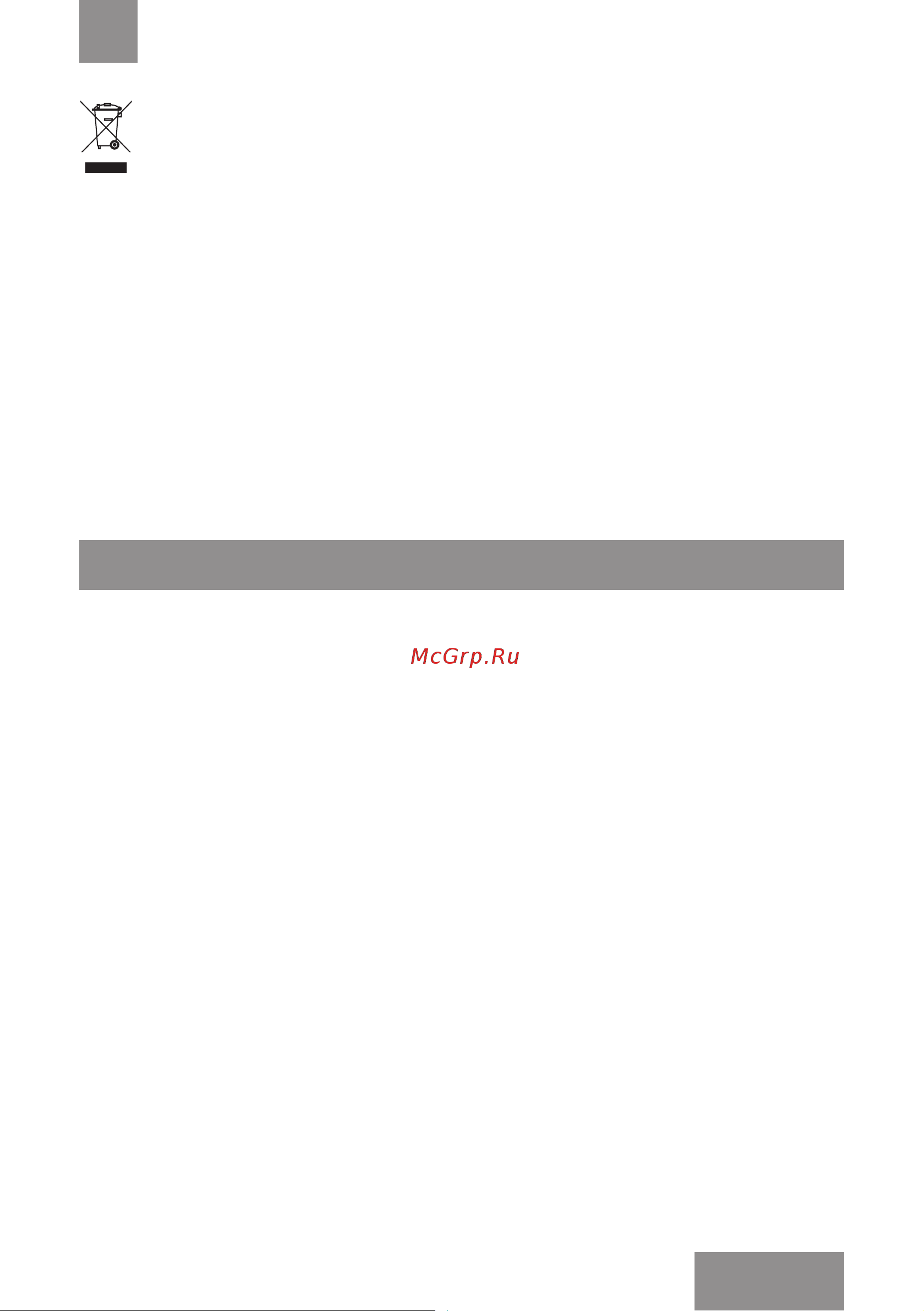 Galaxy GL2606 [25/27] Қызметтiк мерзiмi