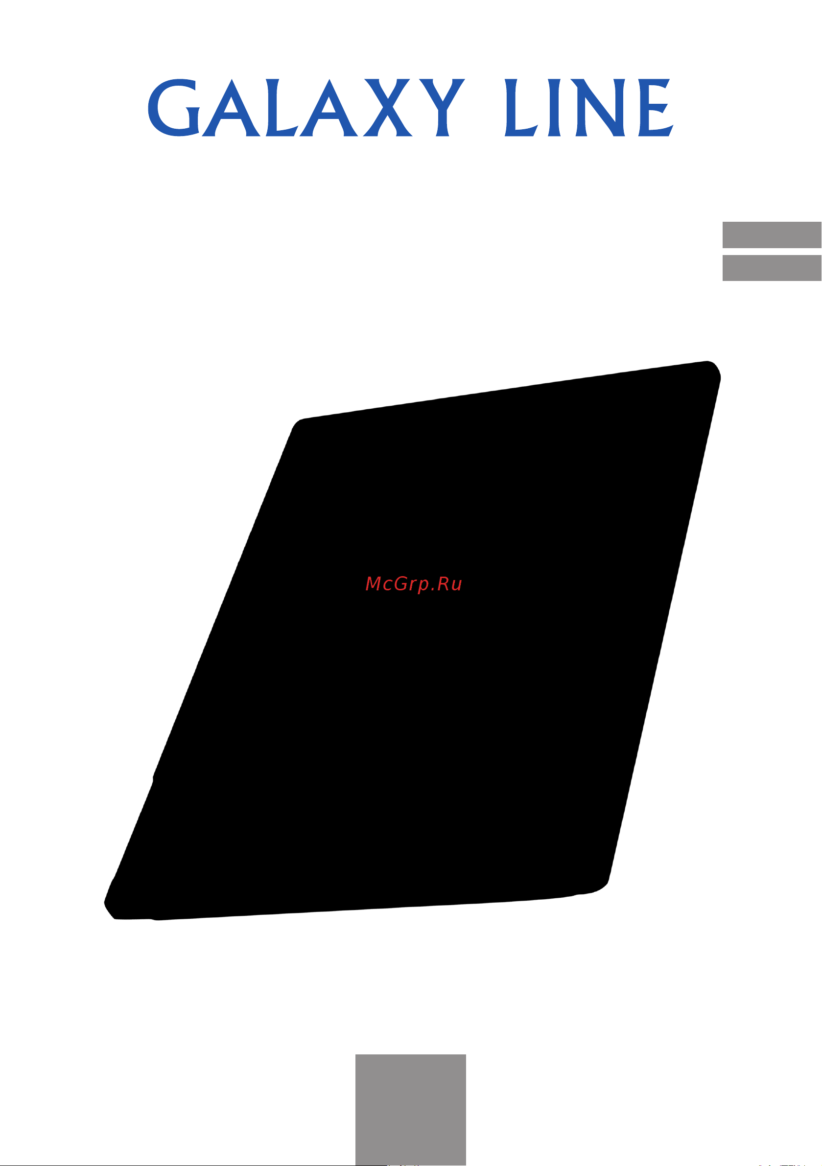 Galaxy GL2811 Руководство по эксплуатации онлайн