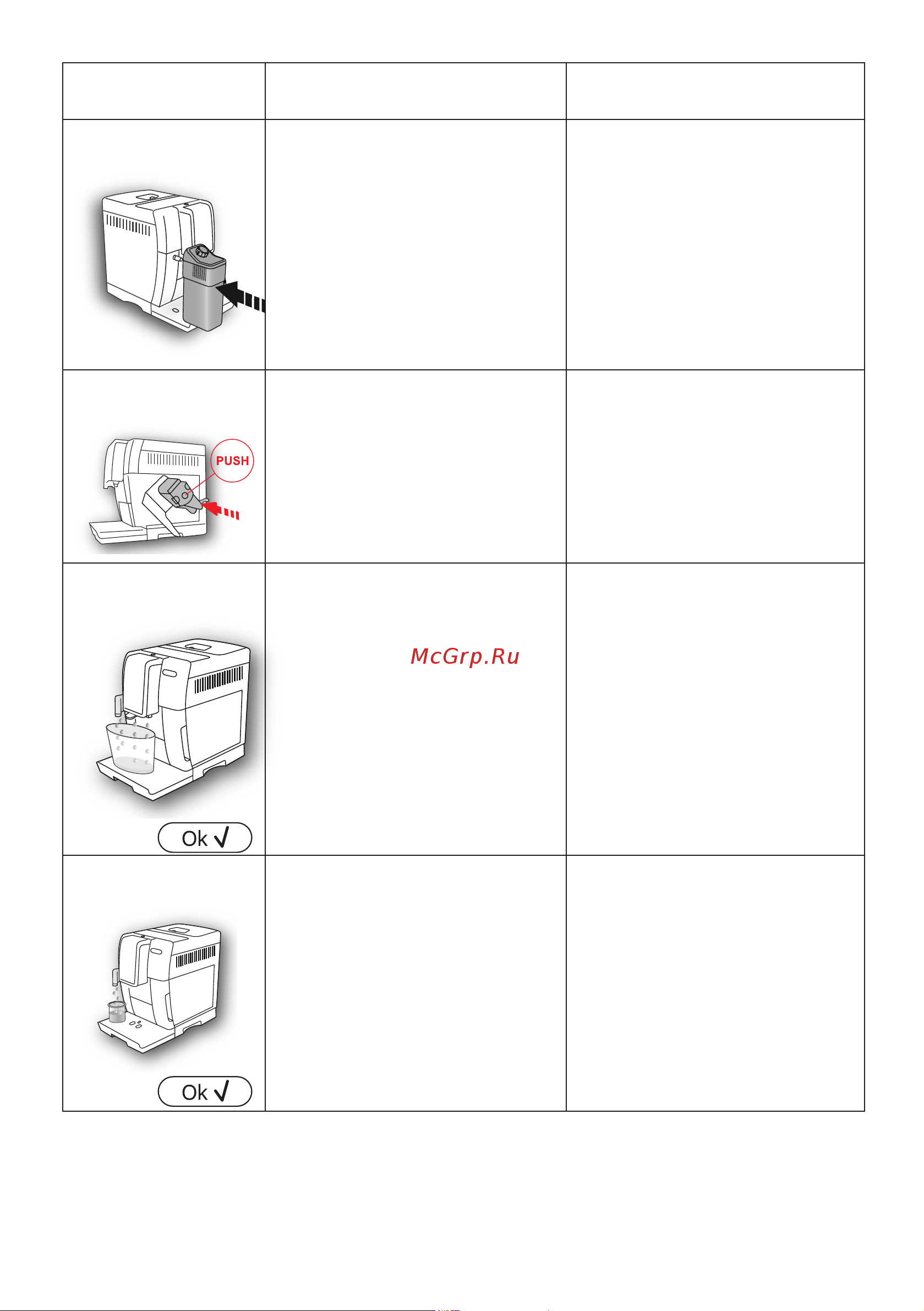 Delonghi Dinamica Plus ECAM 370.95.T Руководство по эксплуатации онлайн [24/220] 781588