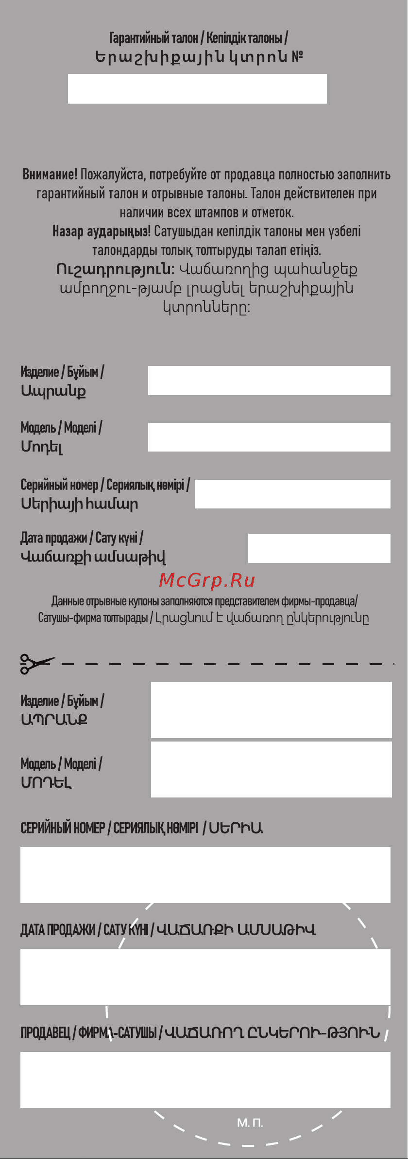 Centek CT-5024 Руководство по эксплуатации онлайн [11/12] 781596
