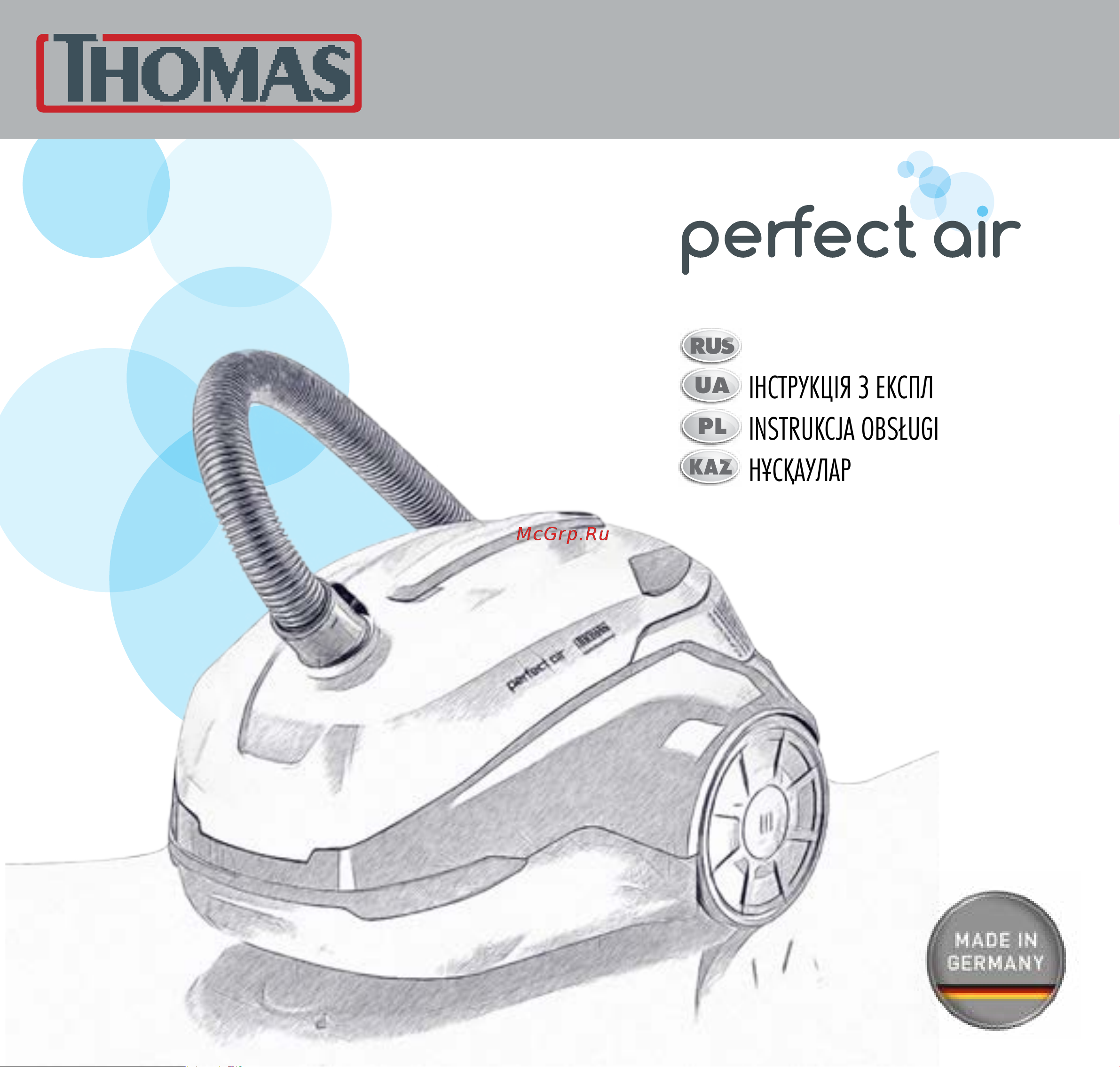 Thomas Perfect Air Allergy Pure (786-526) Руководство по эксплуатации онлайн