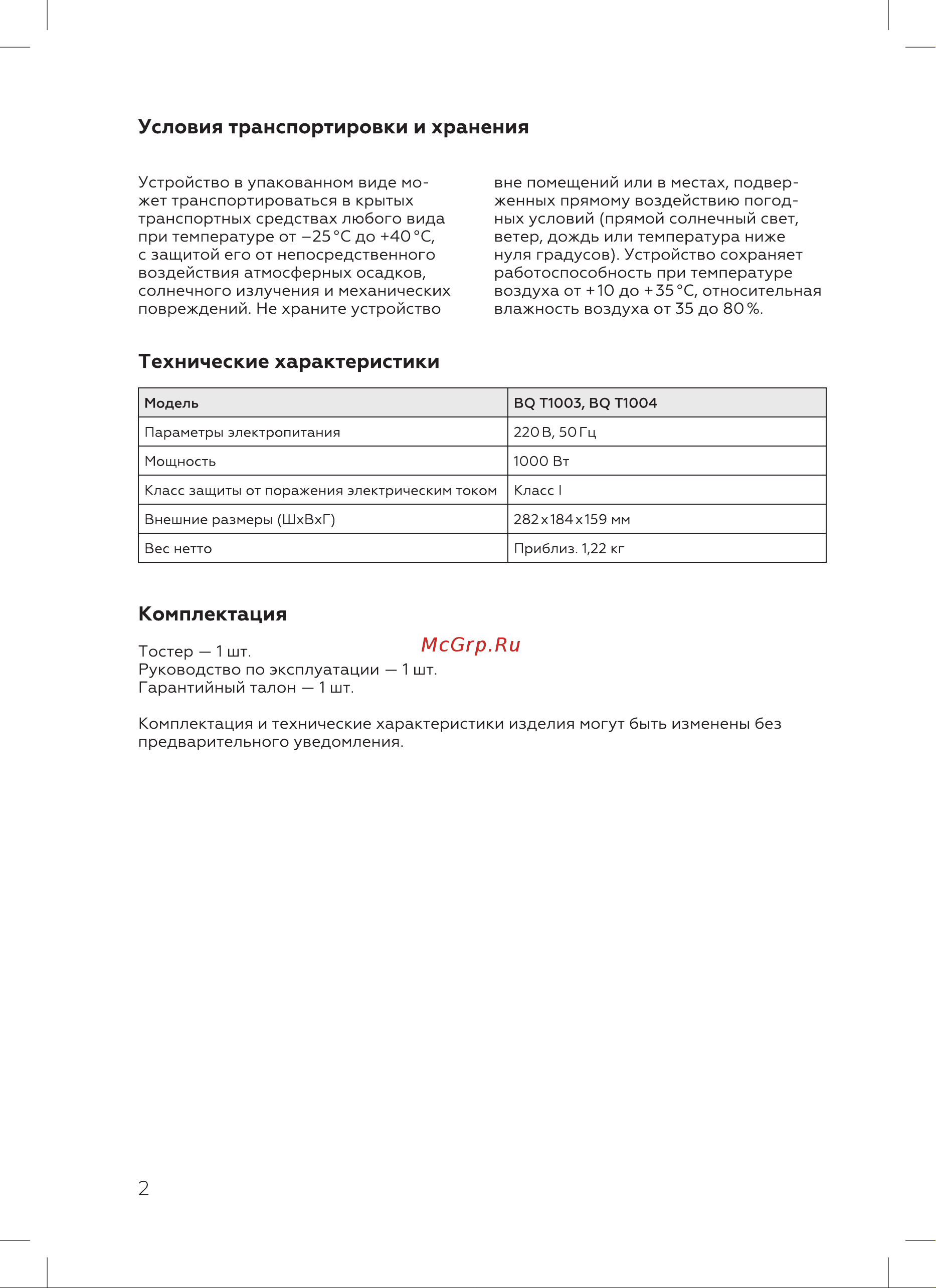 BQ T1004 Руководство по эксплуатации онлайн [4/16] 781614