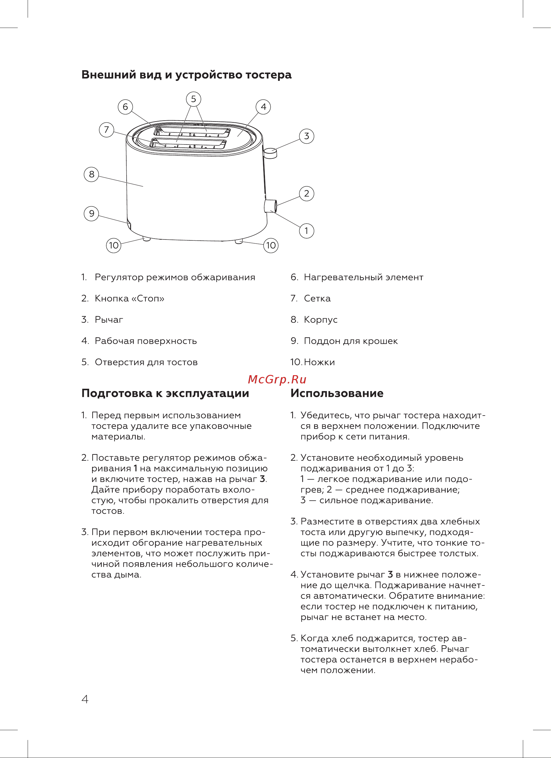 BQ T1004 Руководство по эксплуатации онлайн [6/16] 781614