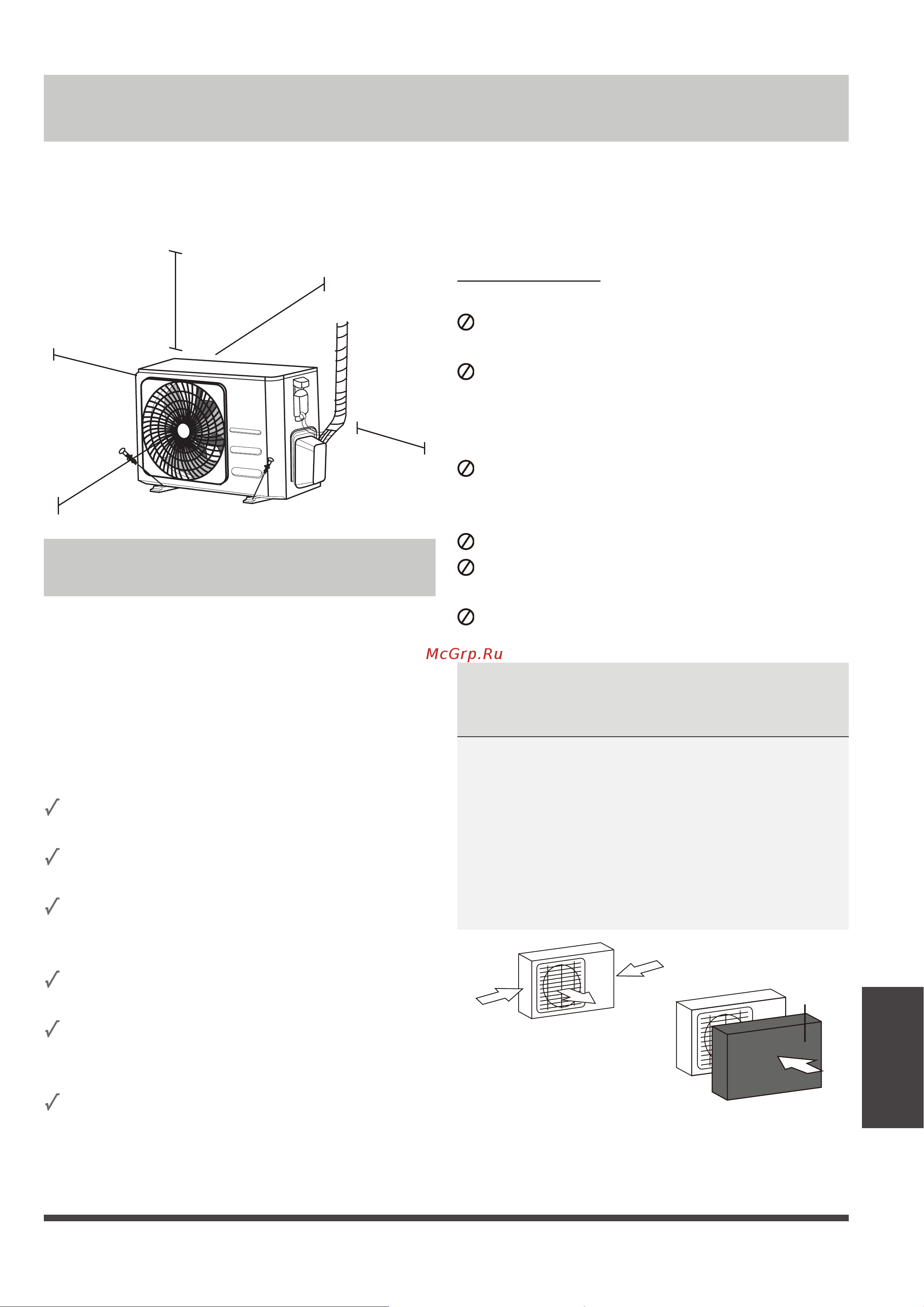 Midea MSAG2-12HRN1 [33/56] Монтаж наружного блока