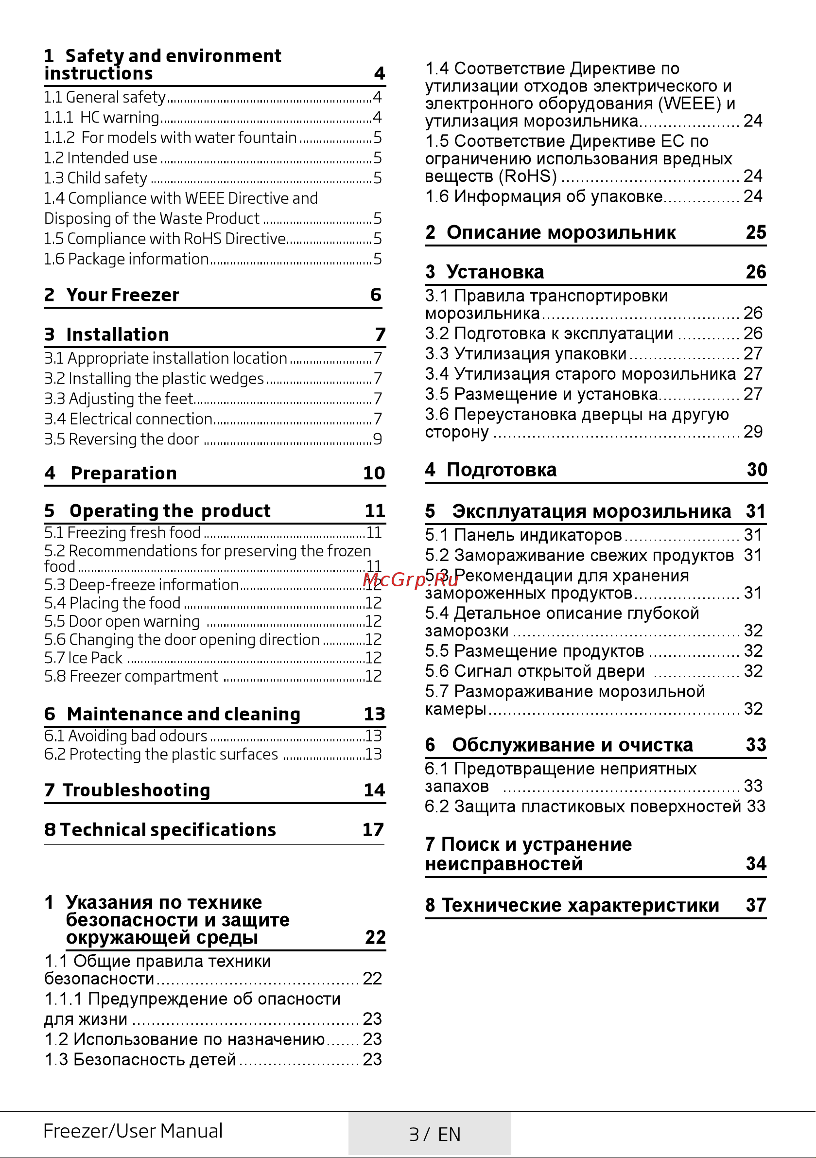 Beko RFSK215T21W Руководство по эксплуатации онлайн [3/44] 781622
