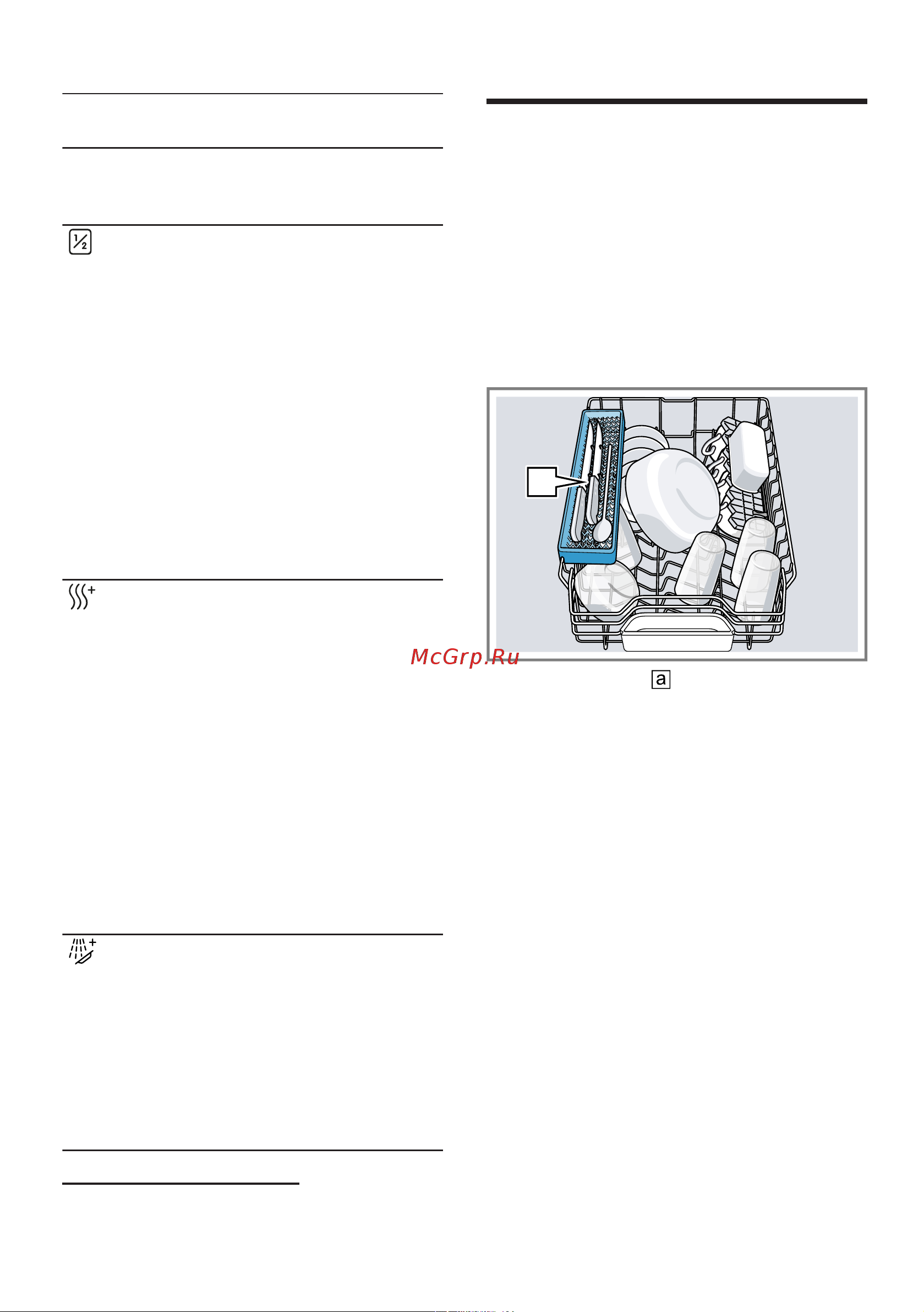 Bosch SRV2HKX3DR [23/64] Bepxняя кopзина для посуды