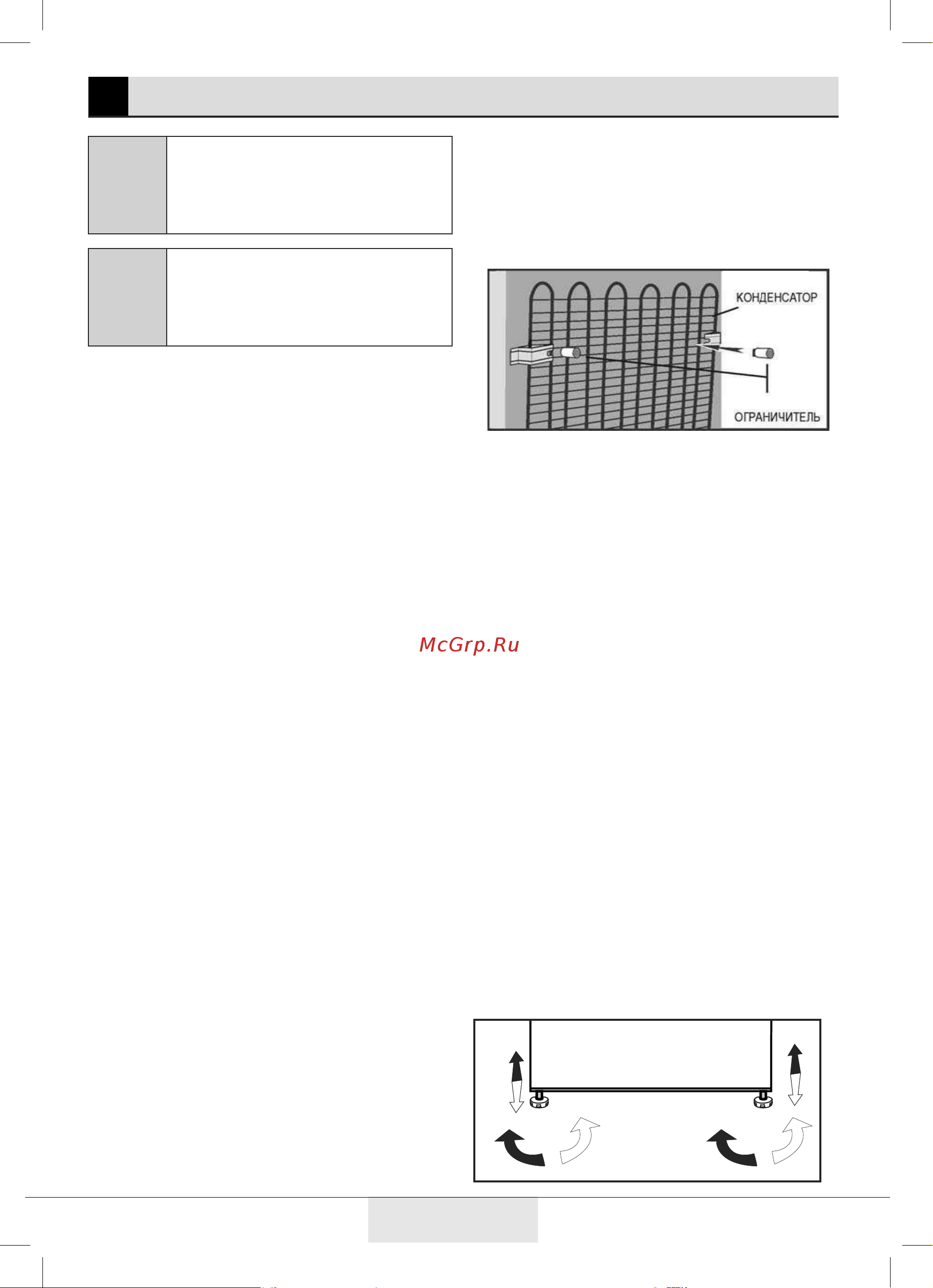 Beko FNKR5290E21W [7/28] Подготовка к эксплуатации