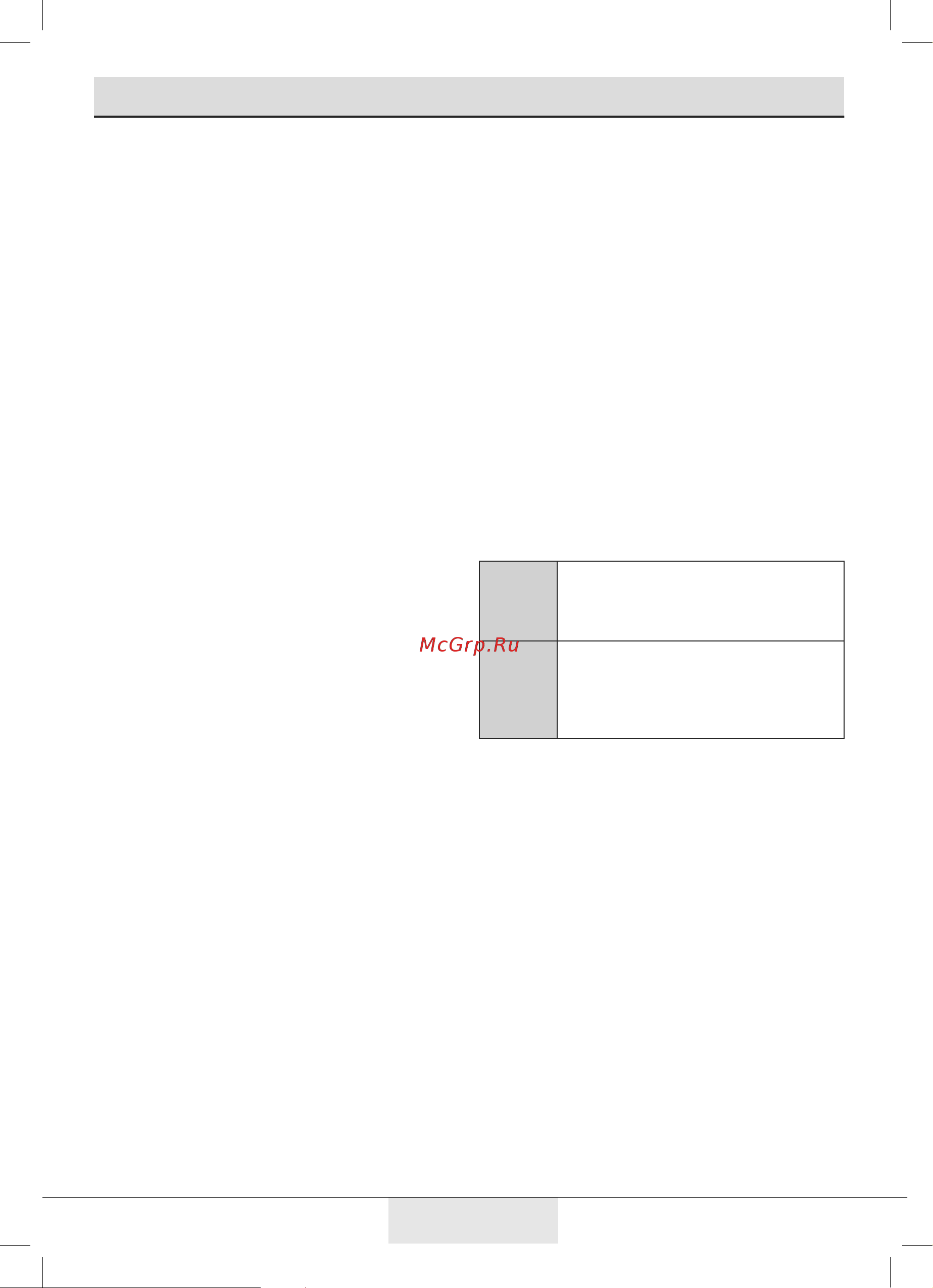 Beko FNKR5290E21W [8/28] Установка