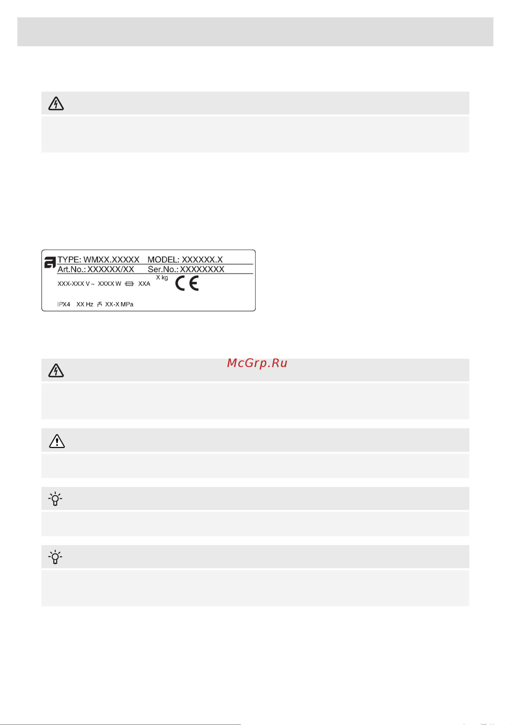Asko WMC6743PF.S [20/61] Установка и подключение