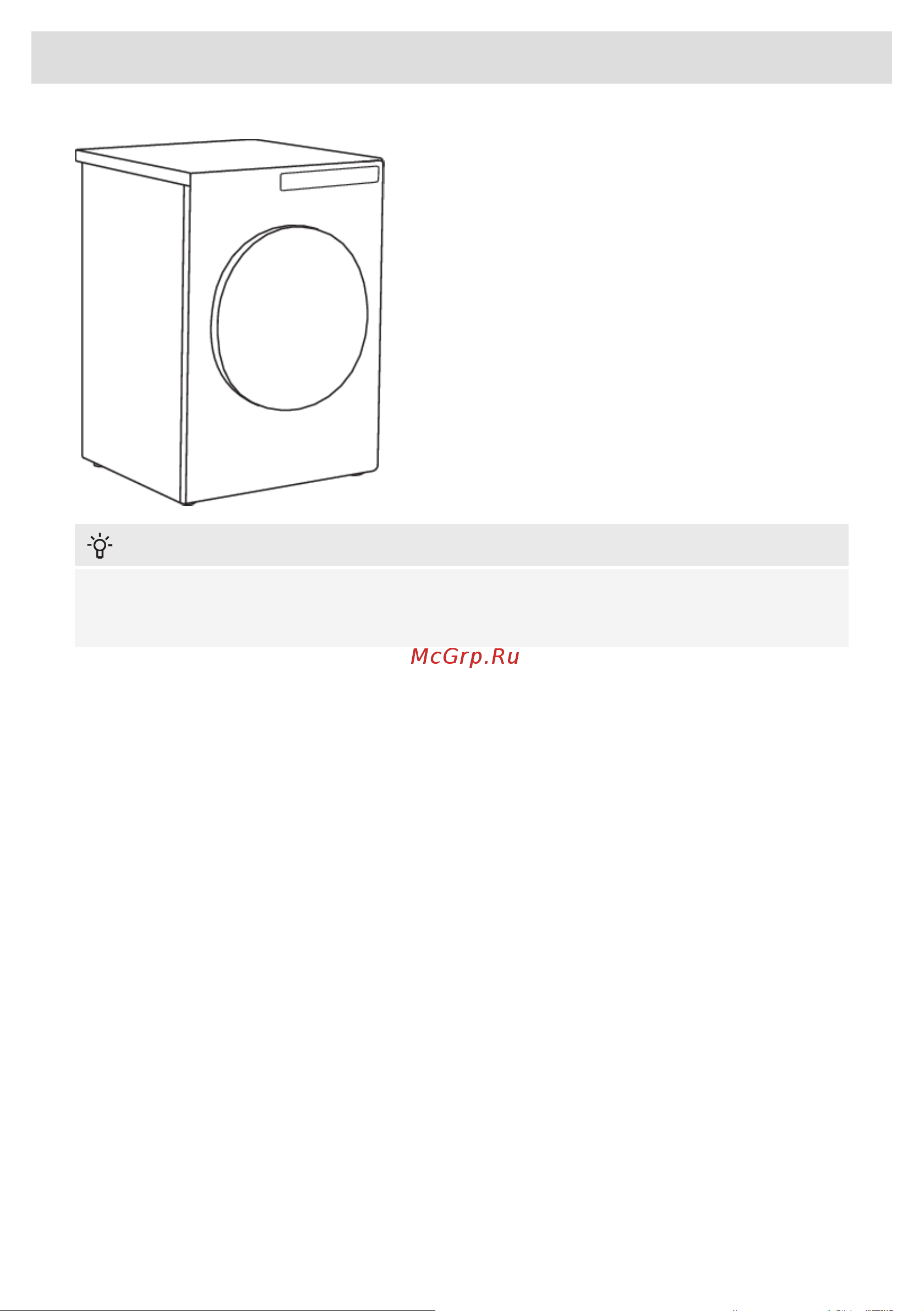 Asko TDC1773VF.S [38/52] Очистка и обслуживание