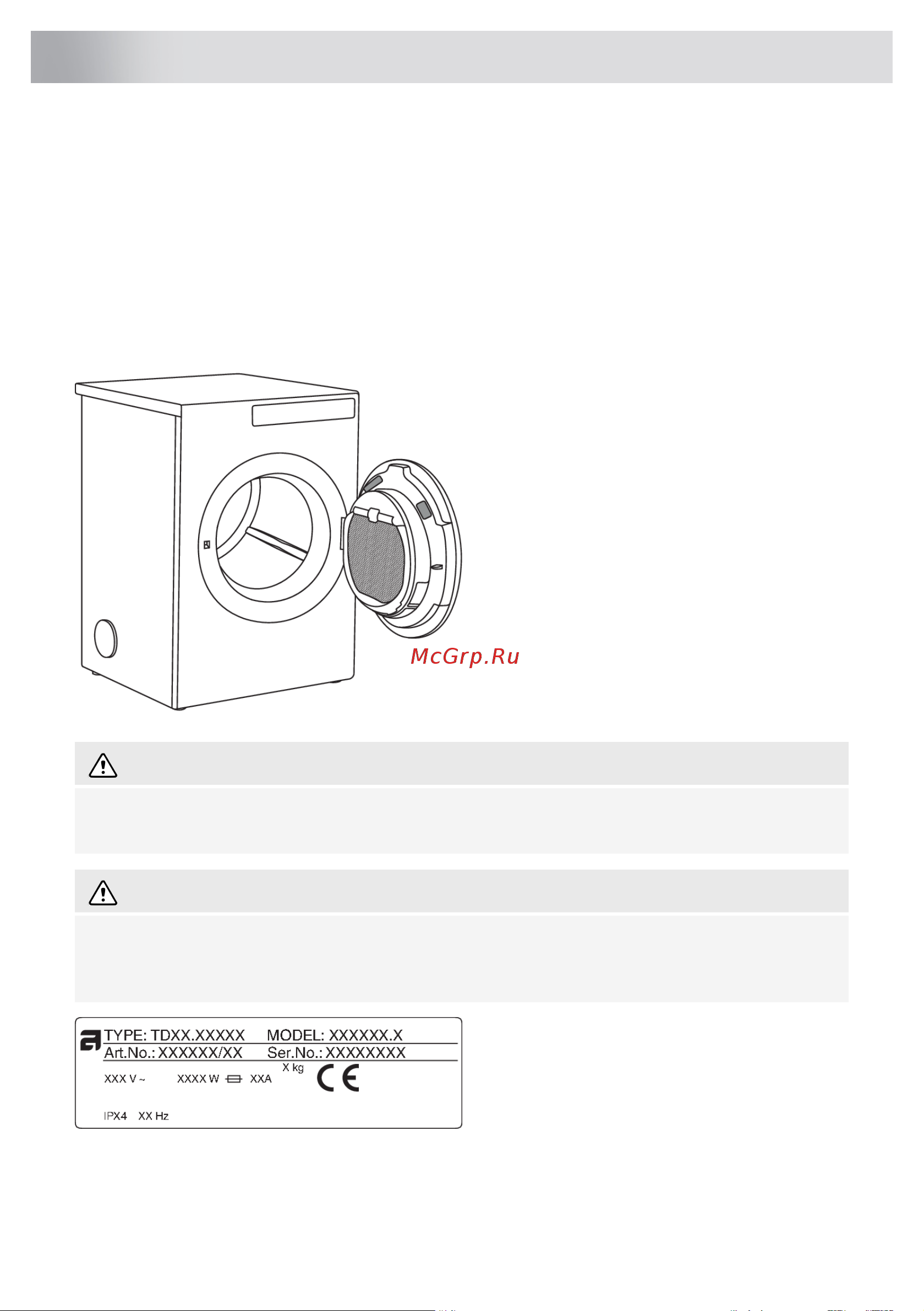 Asko TDC1773VF.S [44/52] Сервисное обслуживание