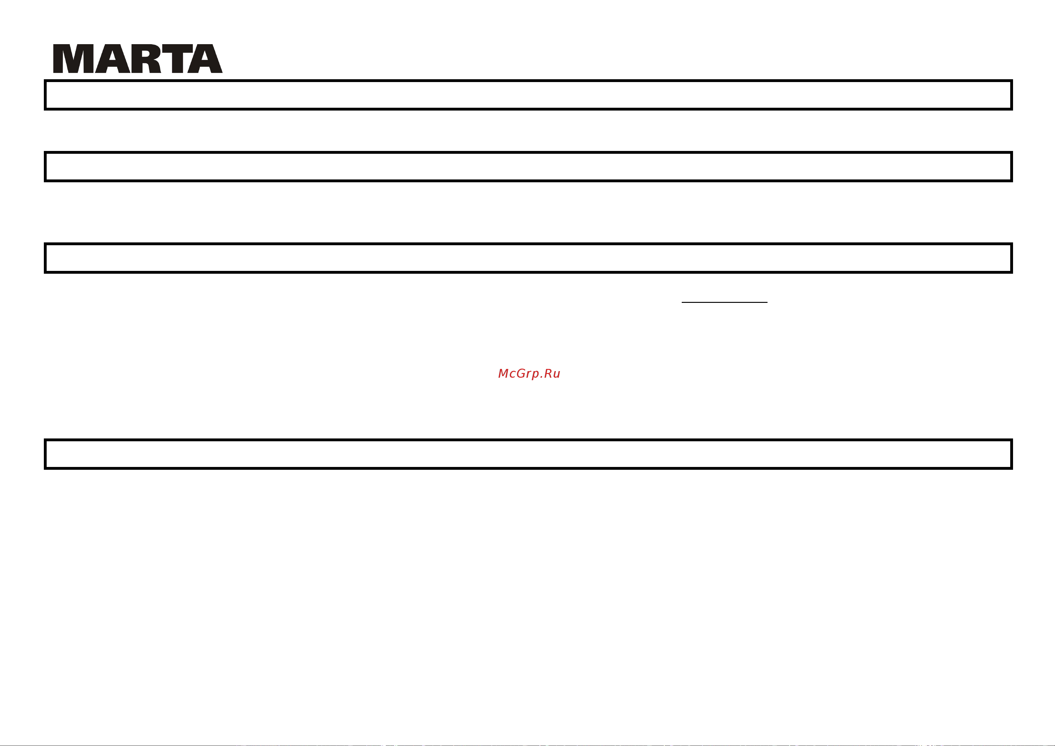 Marta MT-1177 [10/11] Mt 1177