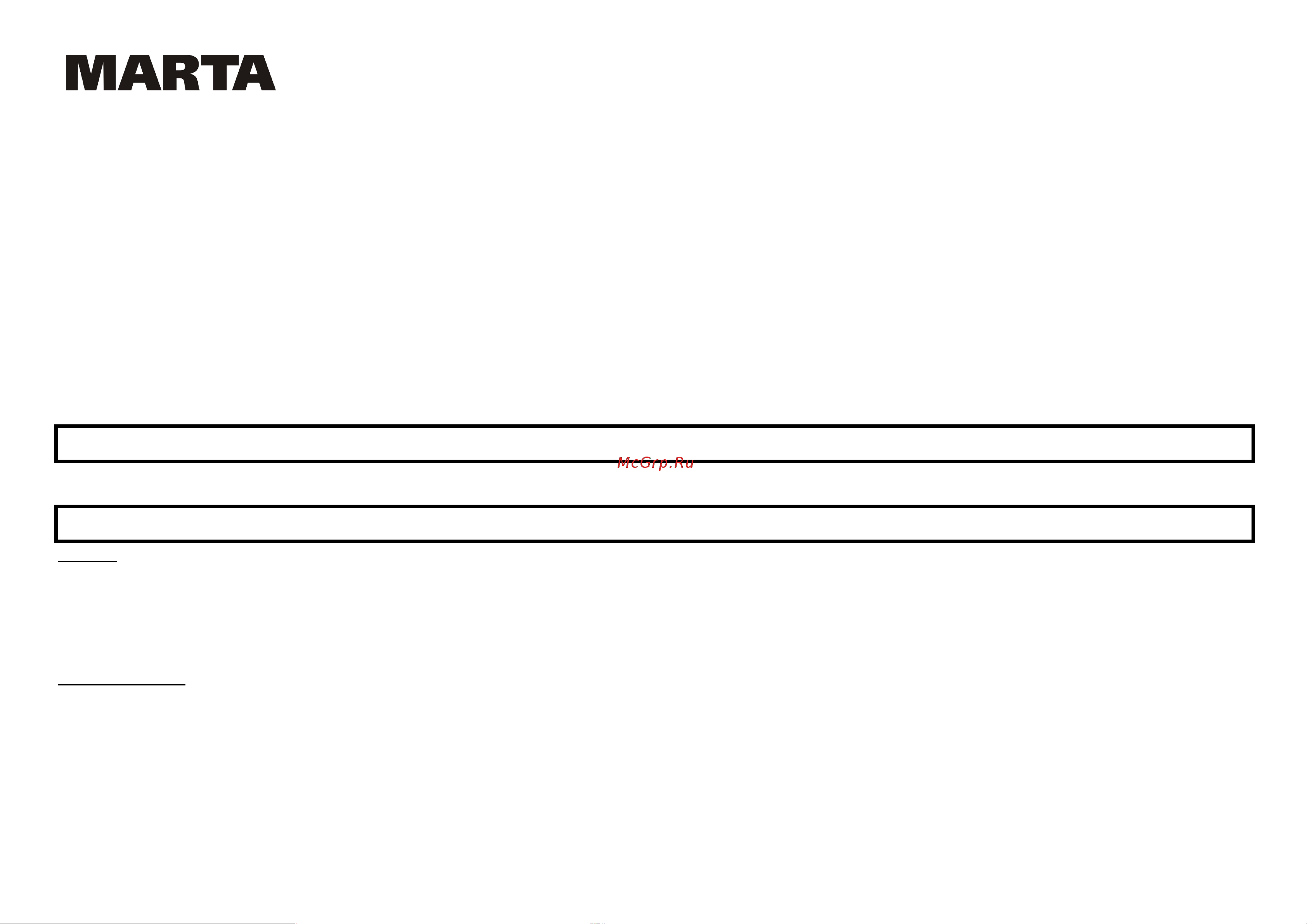 Marta MT-1177 [3/11] Перед первым использованием