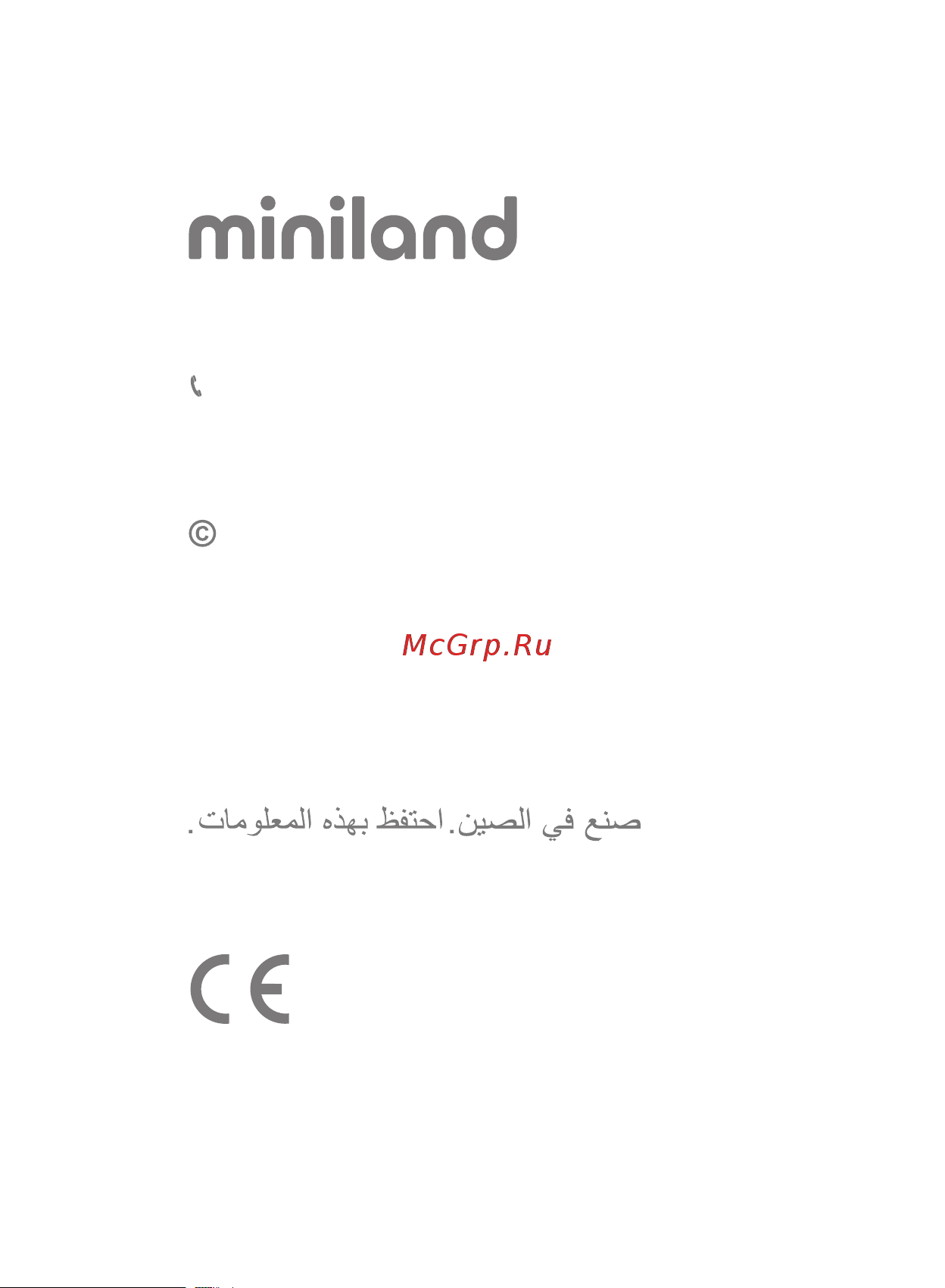 Miniland Humitouch Pure [64/64] Miniland s a p ind la marjal i c la patronal 8 10 03430 onil alicante spain technical support 34 966 557 775 fax 34 965 565 454 www minilandbaby com tecnico miniland es