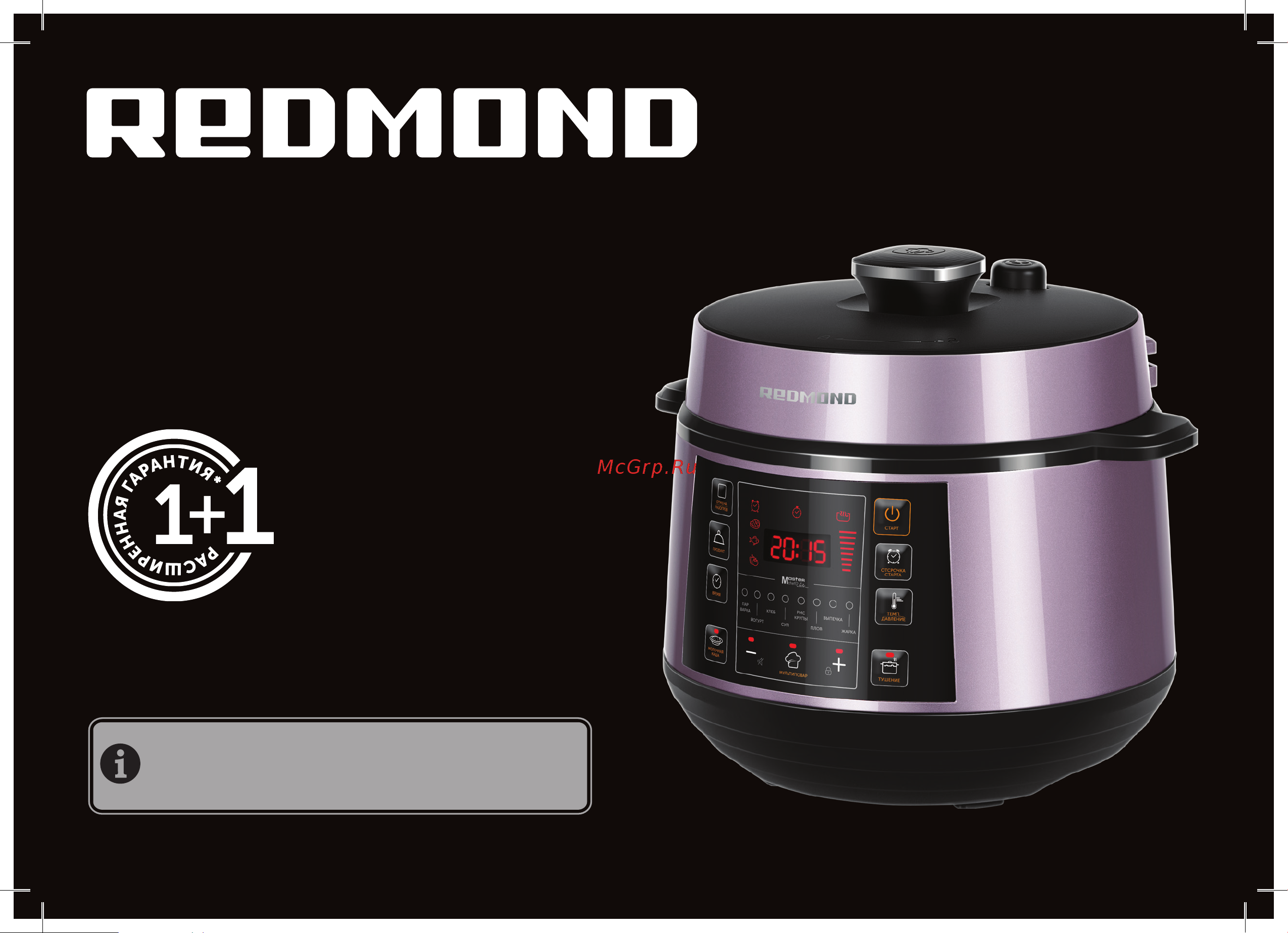 Redmond RMC-PM505 Руководство по эксплуатации онлайн