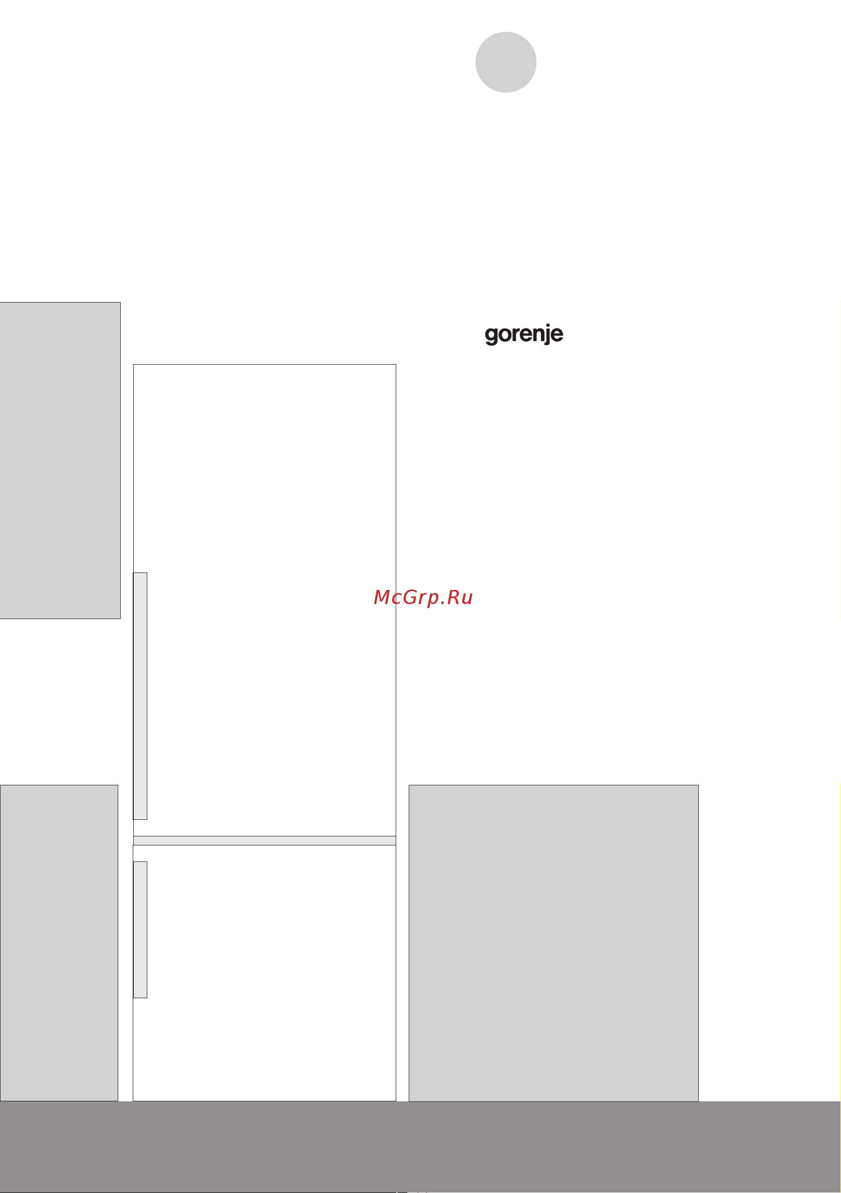 Gorenje NRK6201GHW4 Руководство по эксплуатации онлайн