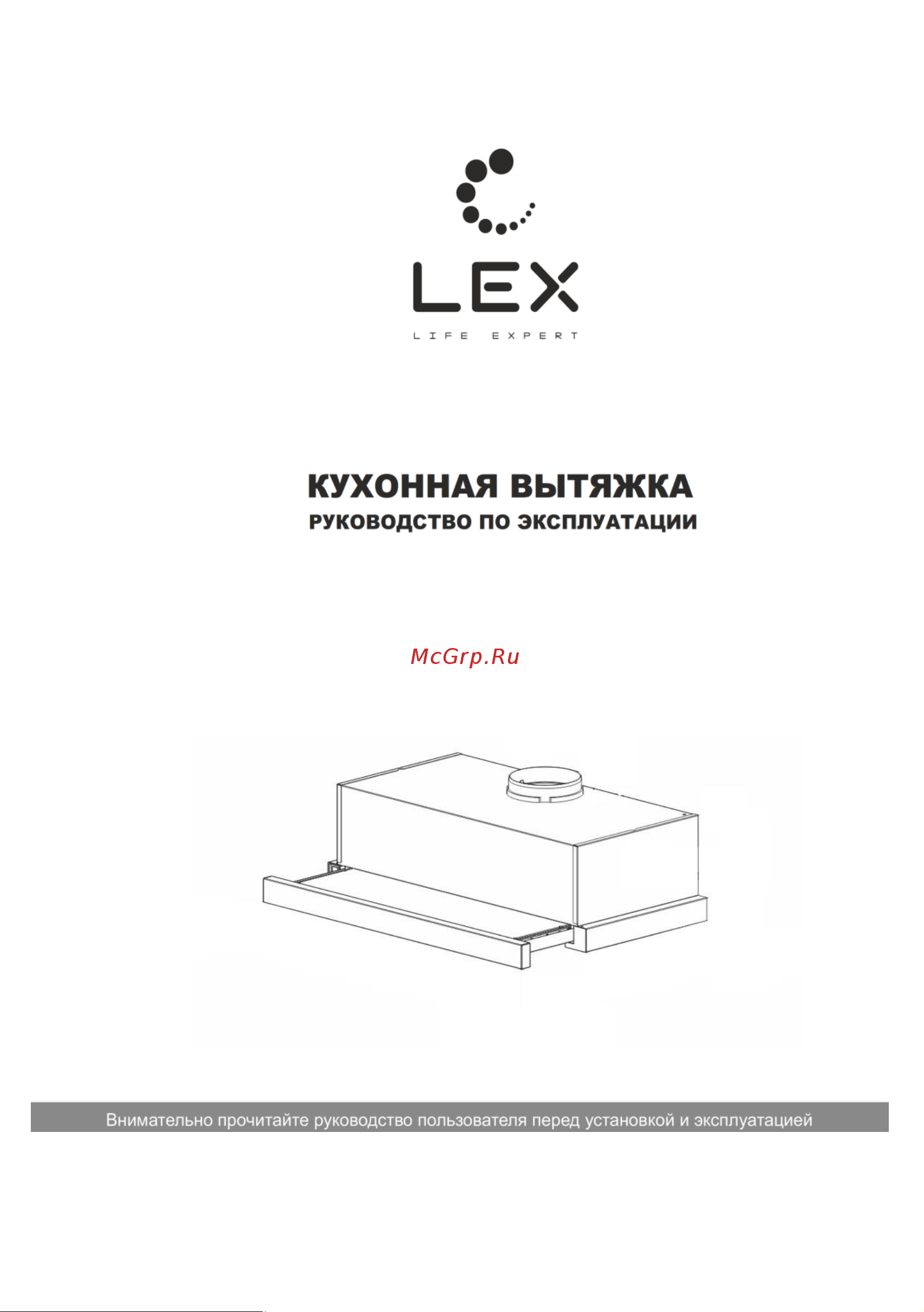 Lex HUBBLE 600 IV Руководство по эксплуатации онлайн