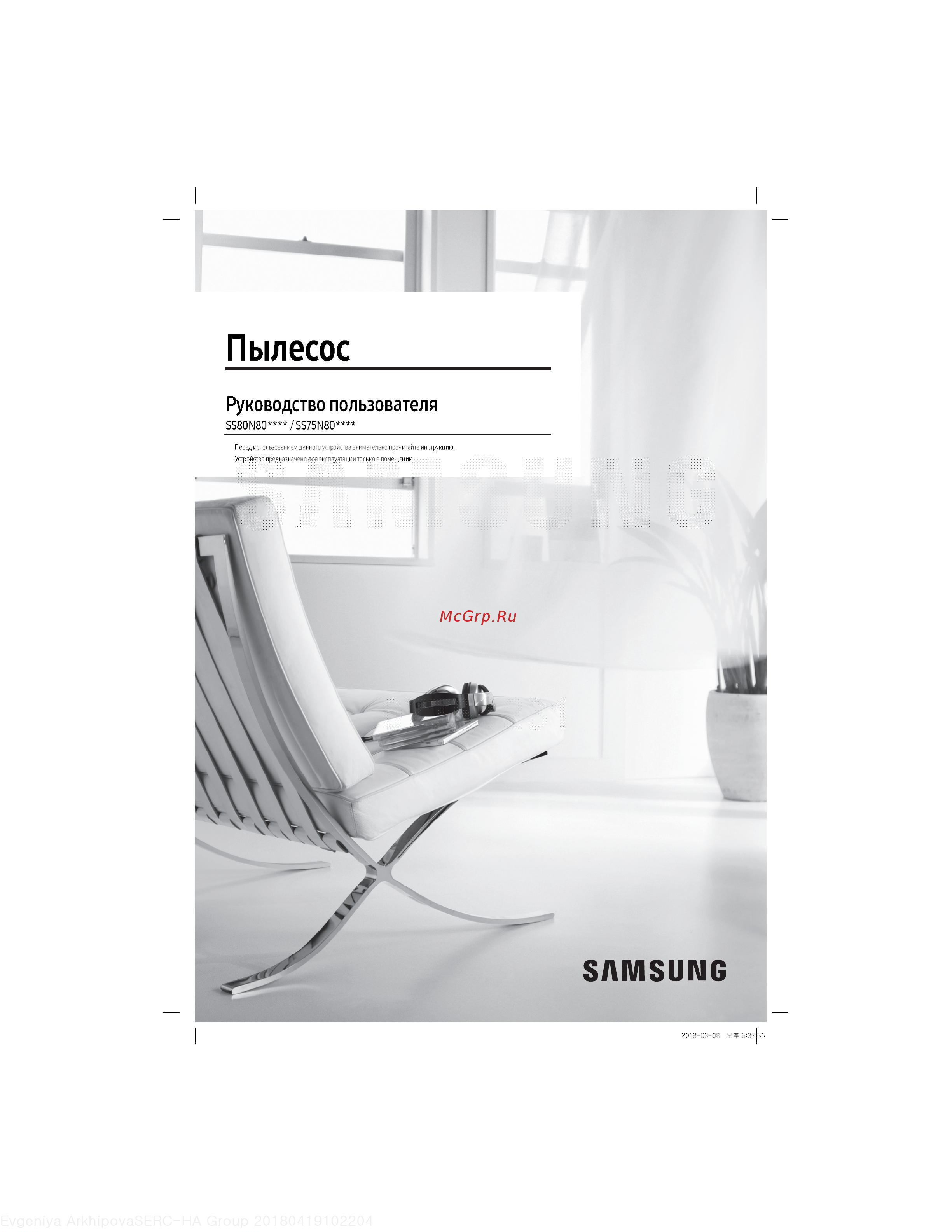 Samsung VS80N8014 Руководство по эксплуатации онлайн