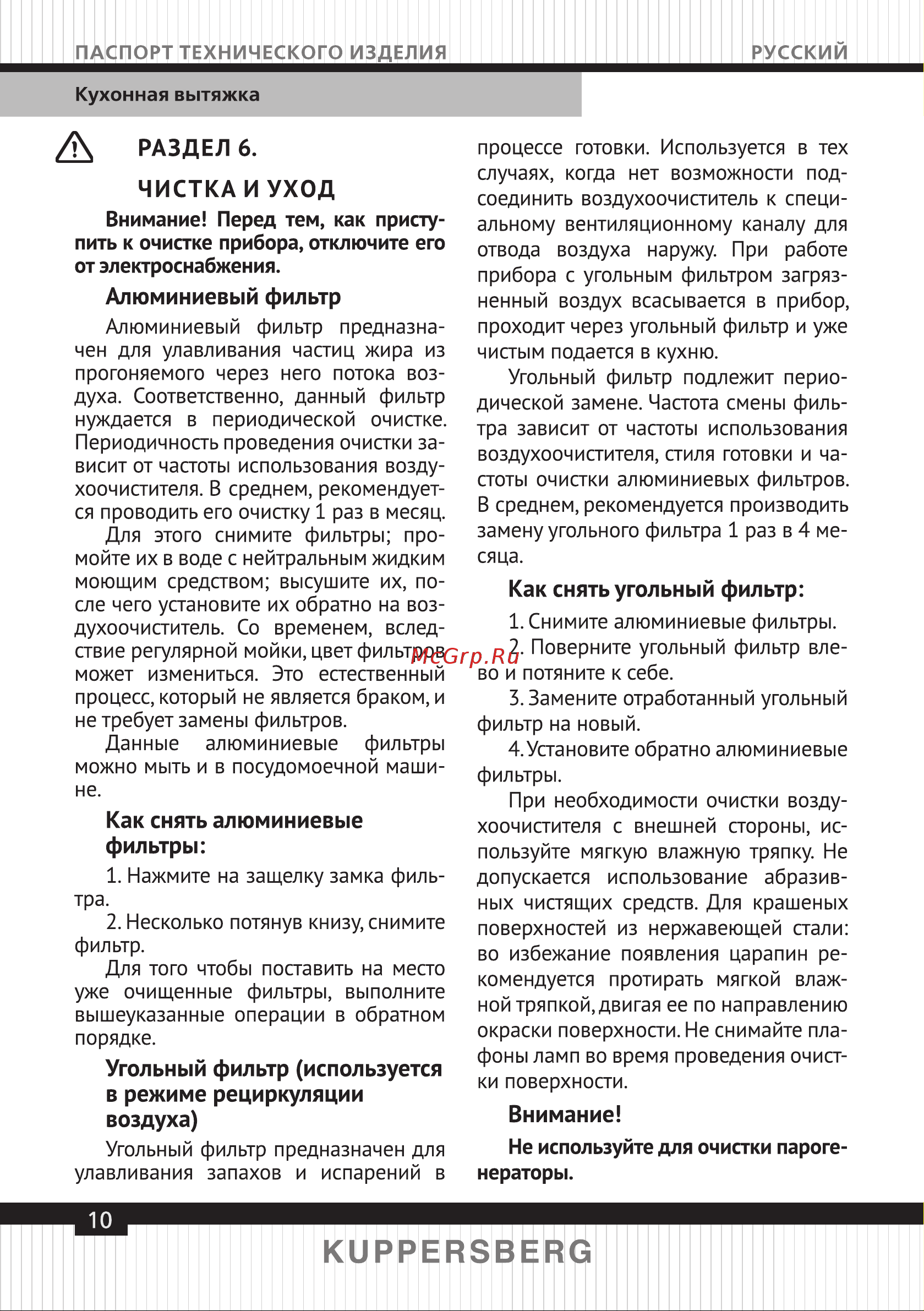 Kuppersberg BONA 90 B Руководство по эксплуатации онлайн [10/16] 781703