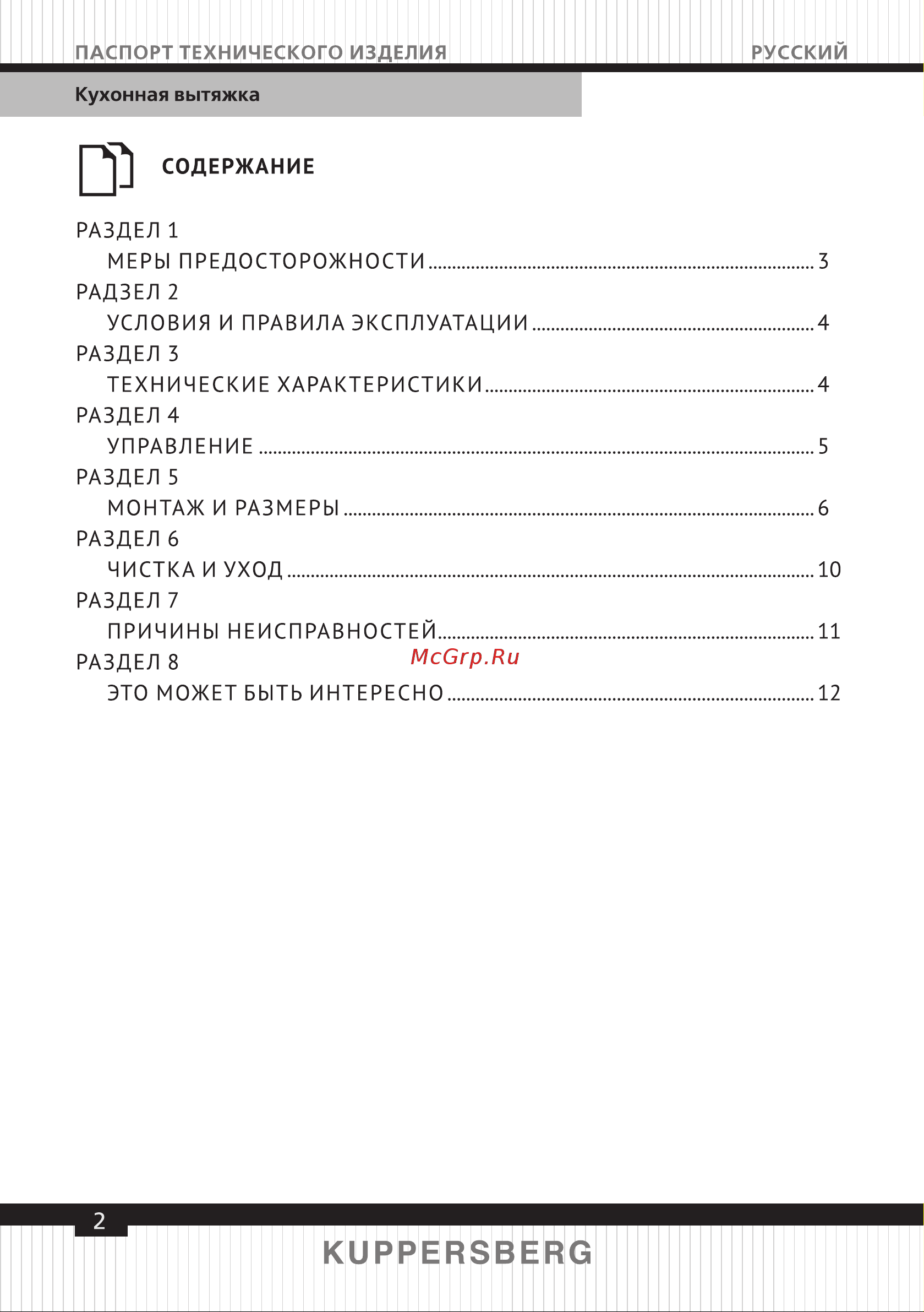 Kuppersberg BONA 90 B Руководство по эксплуатации онлайн [2/16] 781703