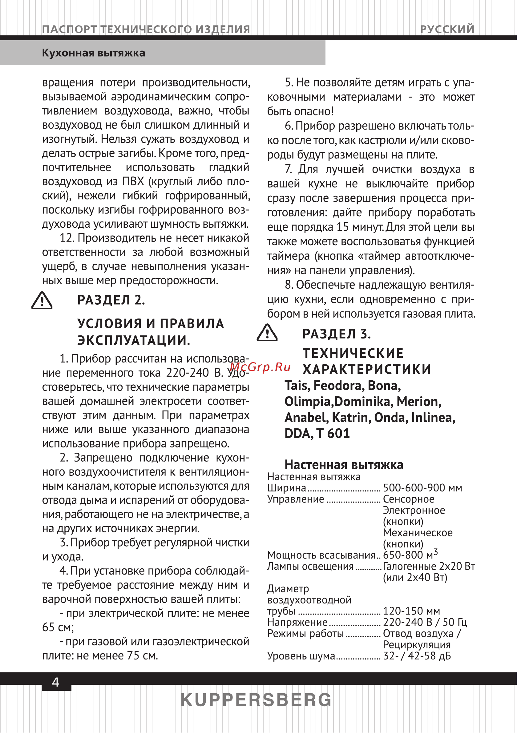 Kuppersberg BONA 90 B Руководство по эксплуатации онлайн [4/16] 781703
