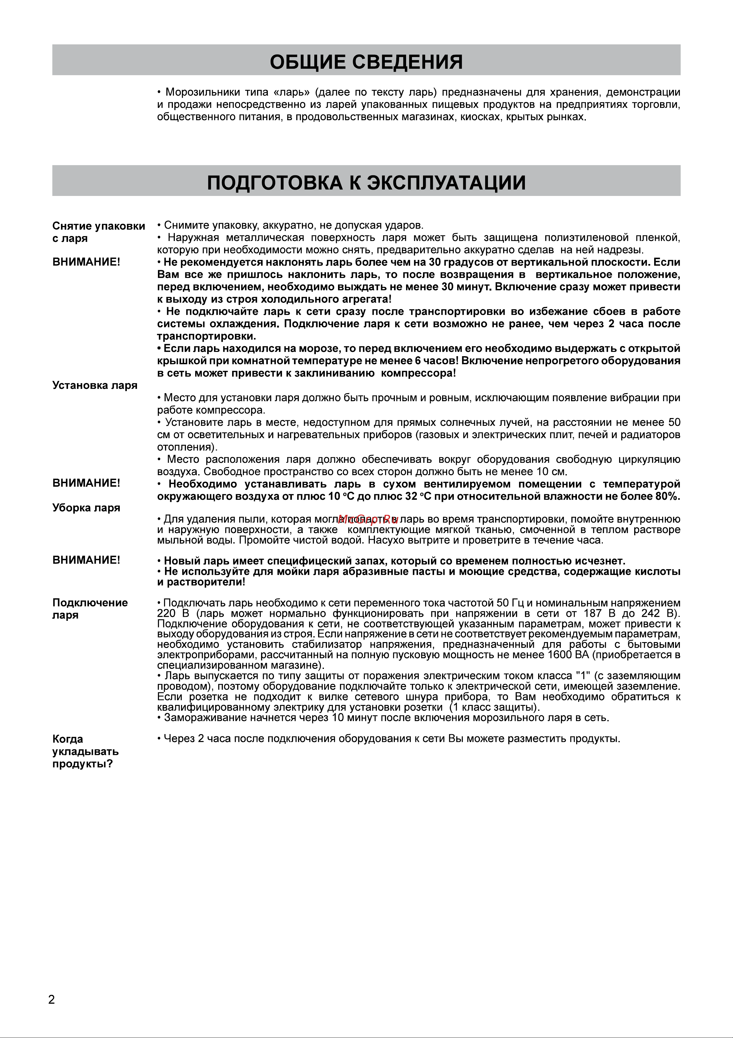 ОАО КЗХ БИРЮСА БИРЮСА 115KX Руководство по эксплуатации онлайн [3/13] 781706