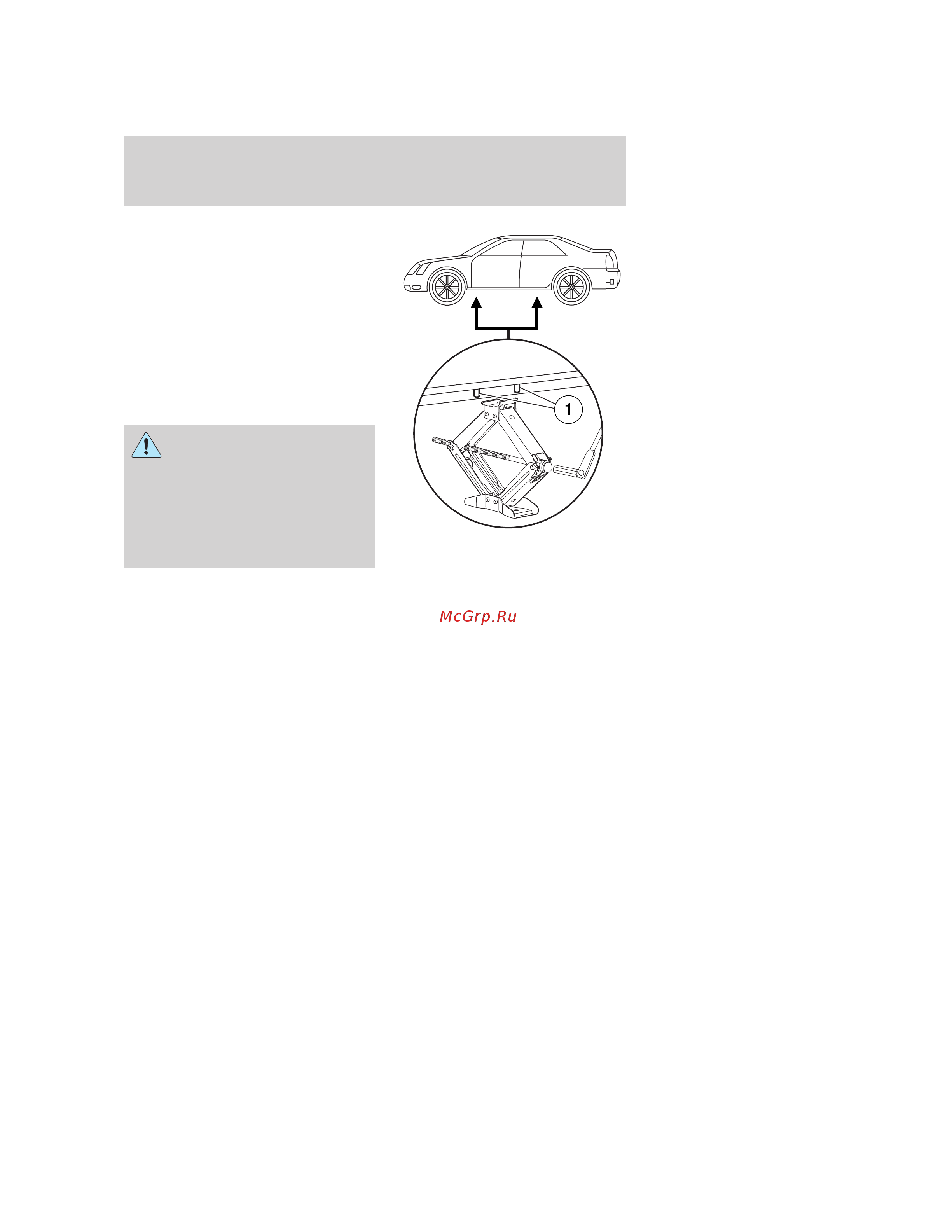 Lincoln MKZ (2009) [224/292] Roadside emergencies