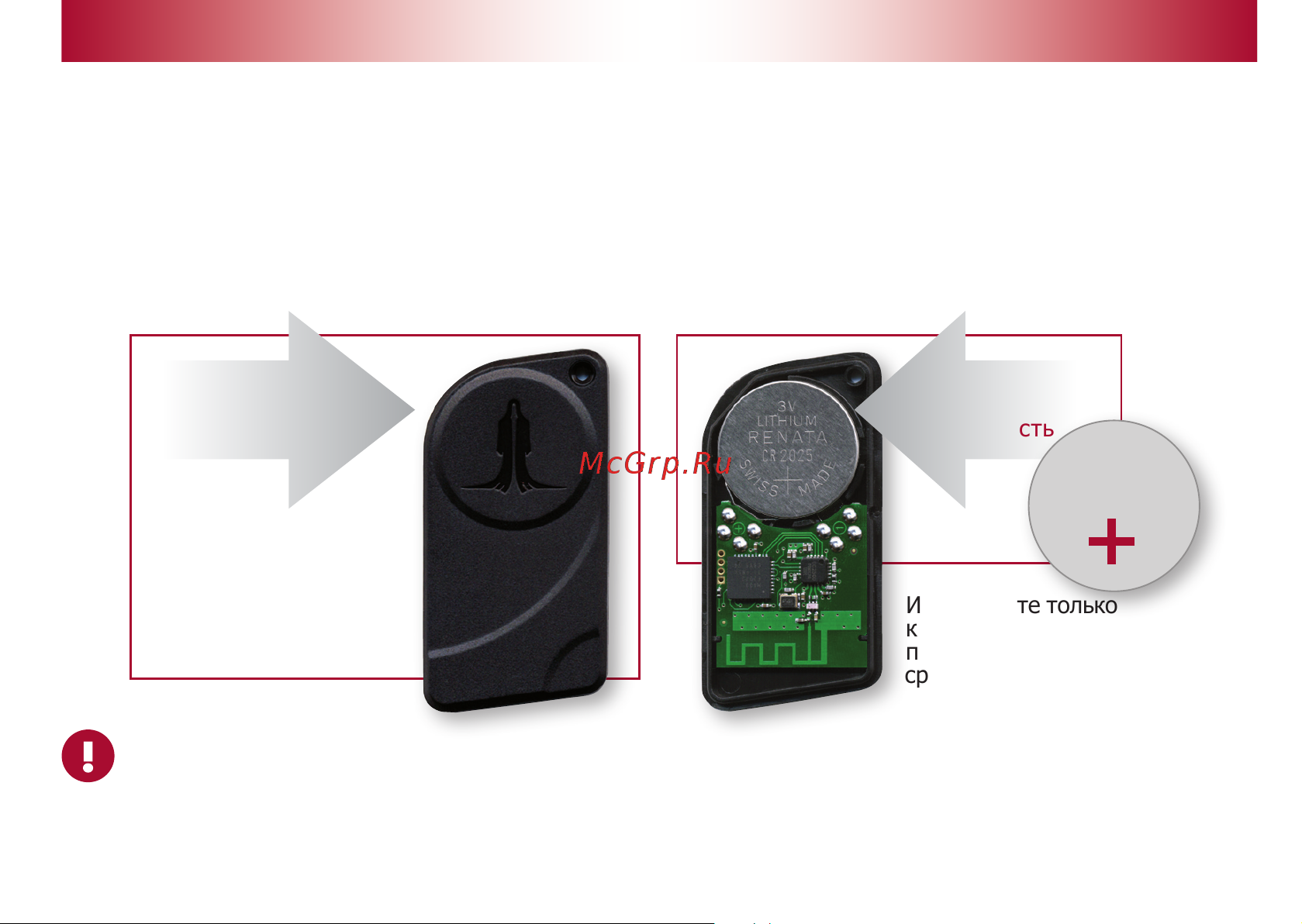 TEC-electronics PRIZRAK 840 [13/28] Эксплуатация