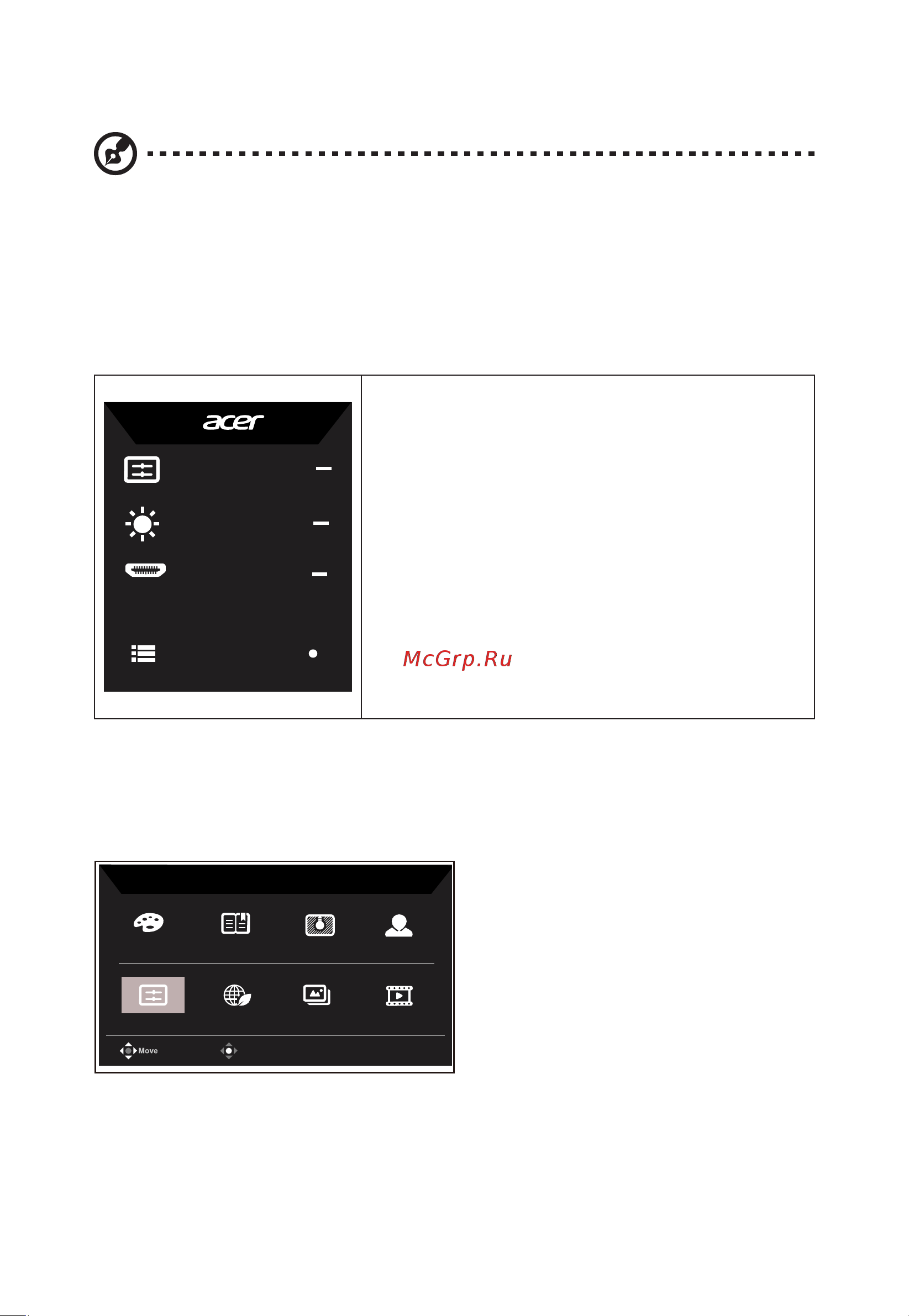 Acer KA272Ubiipx (UM.HX2EE.013) [21/29] Использование меню быстрого вызова
