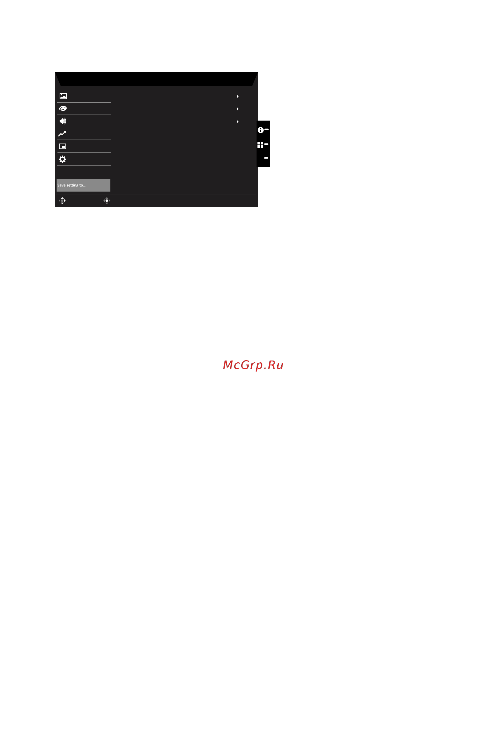 Acer KA272Ubiipx (UM.HX2EE.013) [28/29] Сохранение настройки в только для пользовательского режима